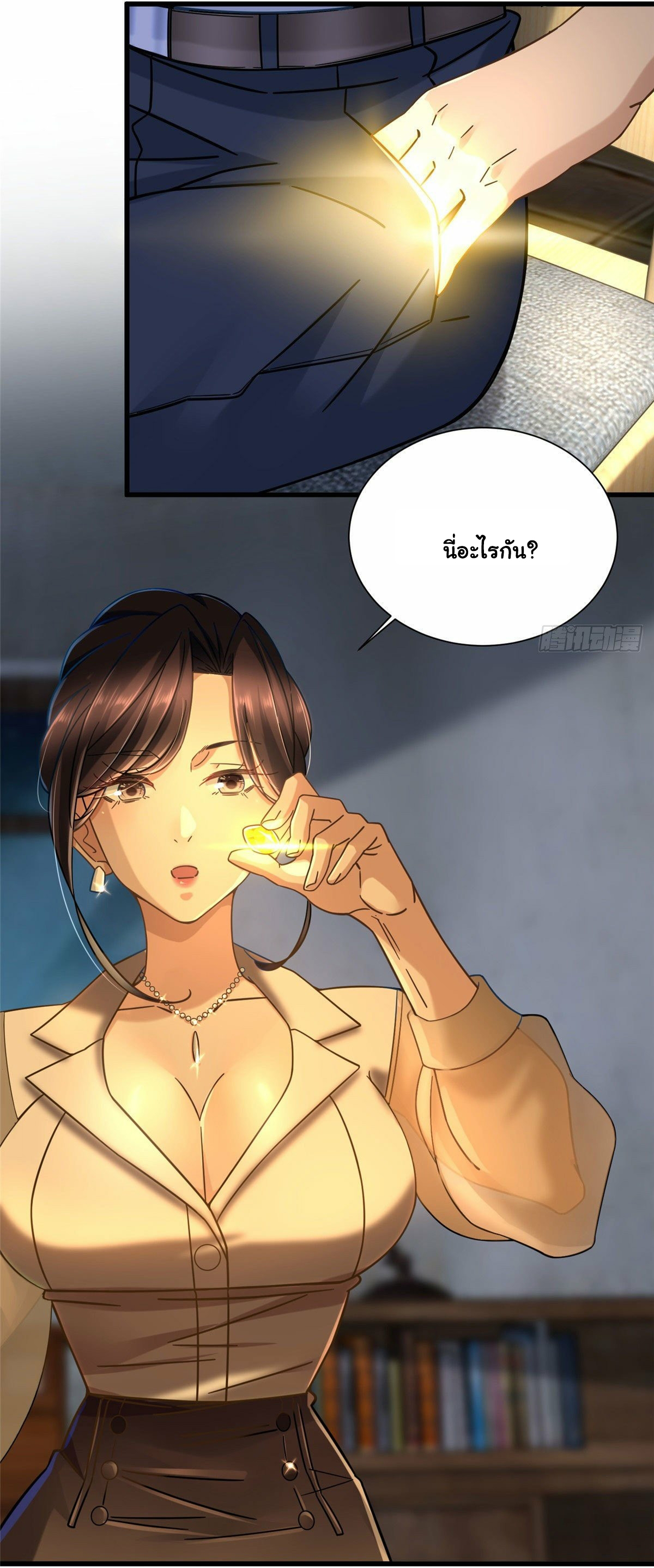 The new best all-rounder  ผู้แข็งแกร่งรอบด้าน ตอนที่ 14 หน้า 17