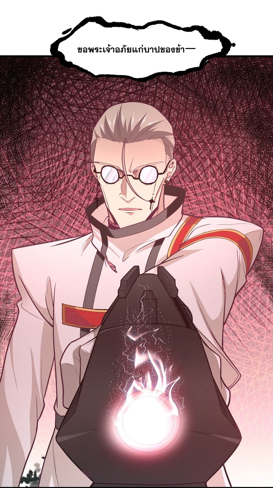 Surrounded By Monsters I Found A Little Witch ถูกปีศาจรายล้อม ข้าเก็บแม่มดน้อยขึ้นมา (ตัดจบ) ตอนที่ 22 หน้า 8