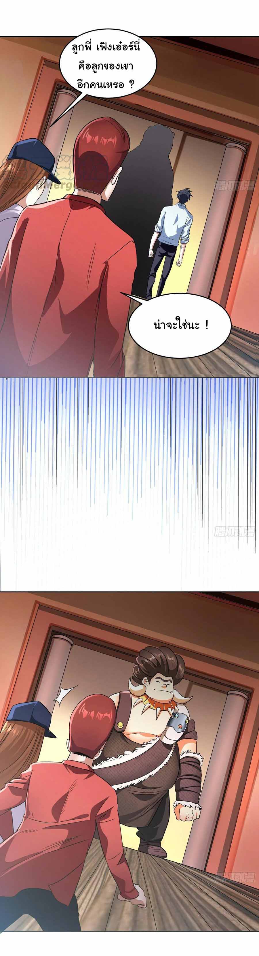 สายเลือดของข้าคือราชันย์ทั้ง 7 ตอนที่ 21 หน้า 25