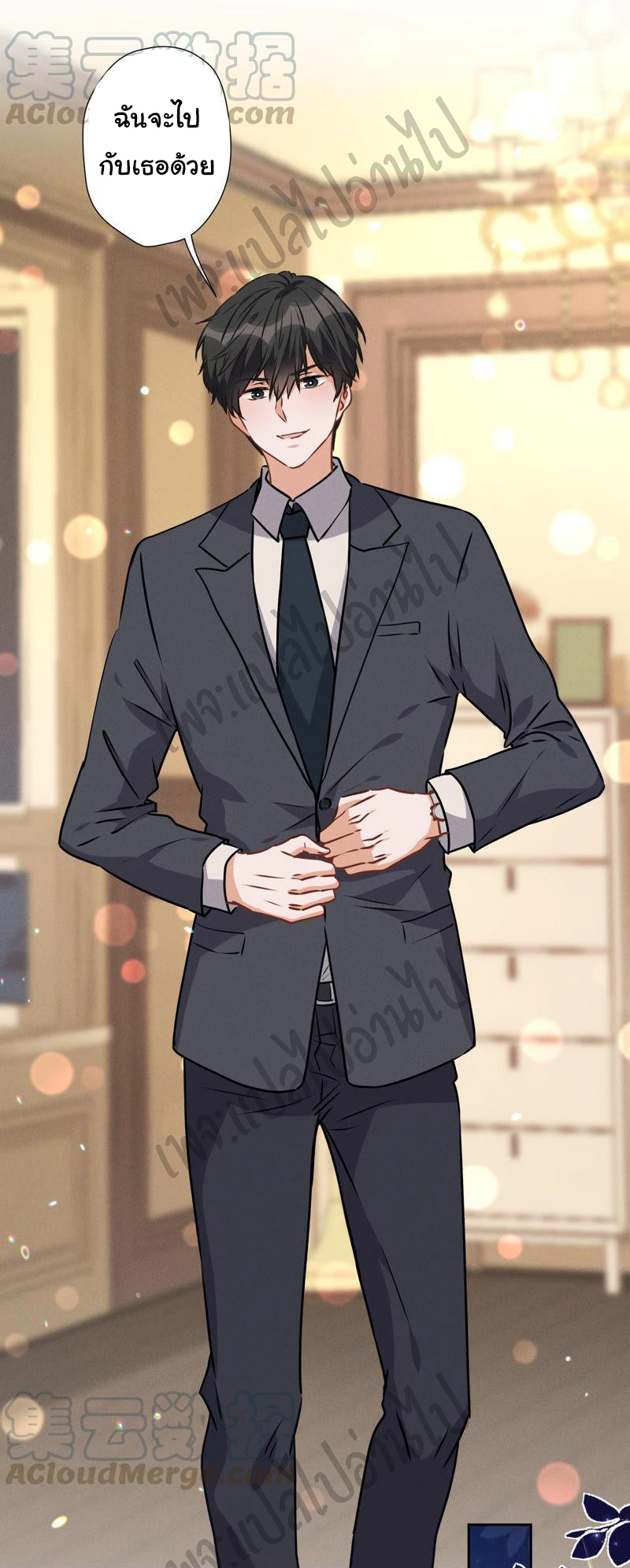 Lu Feng is the best son-in-law สุดยอดลูกเขย "ลู่เฟิง" ตอนที่ 35 หน้า 5