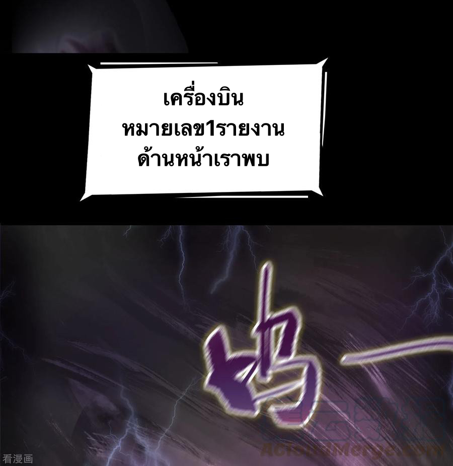 Qingdi ตำนานจักรพรรดิชิง ตอนที่ 8 หน้า 36