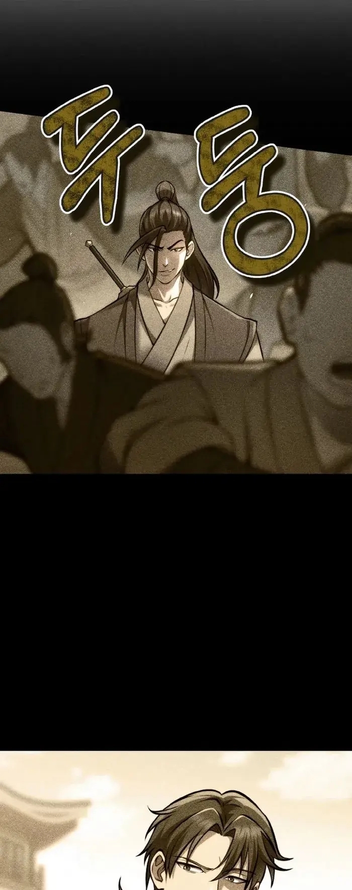 การหวนคืนของศิษย์ราชันแห่งยุทธภพ ตอนที่ 6 หน้า 33