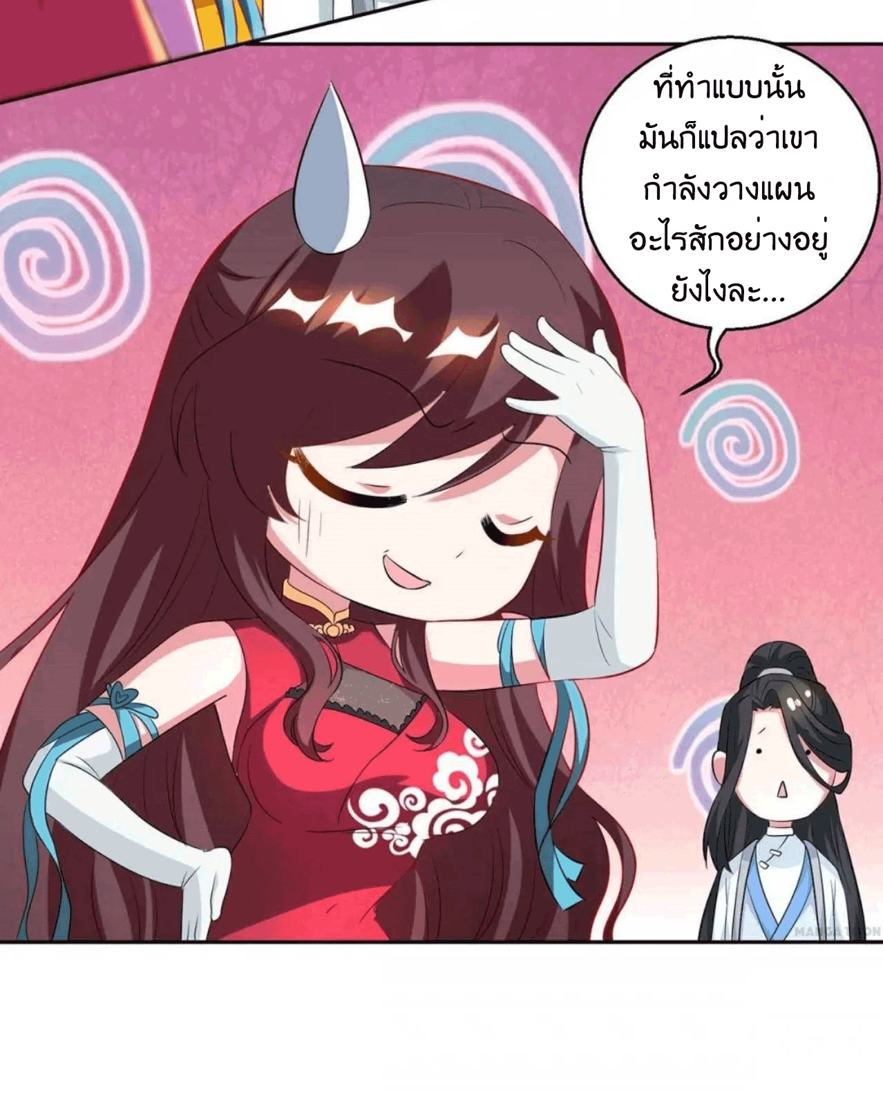 One Step Toward Freedom ตอนที่ 138 หน้า 6