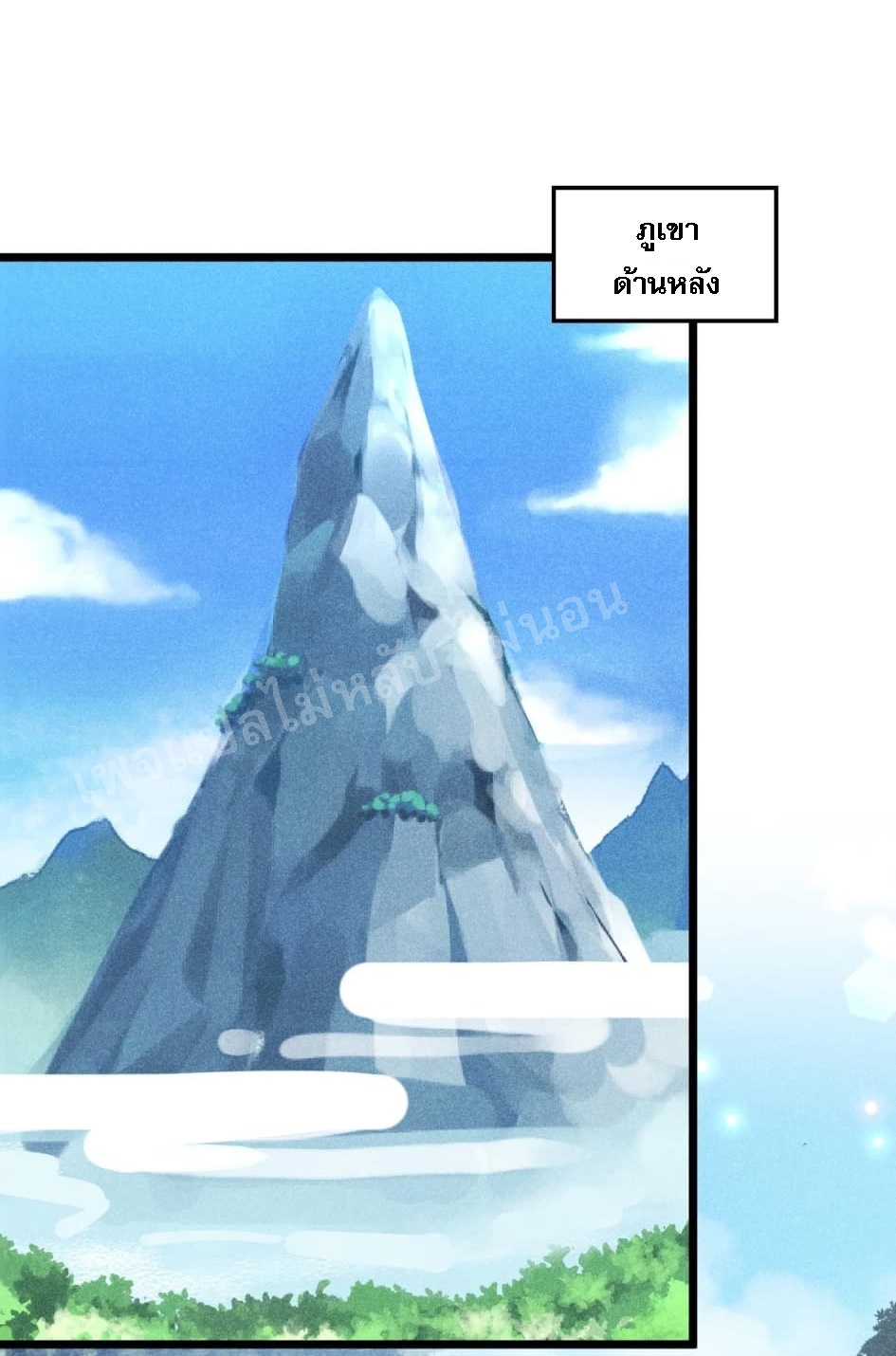 สุดยอดพ่อครัวเจ้าแห่งฮาเร็ม ตอนที่ 14 หน้า 17