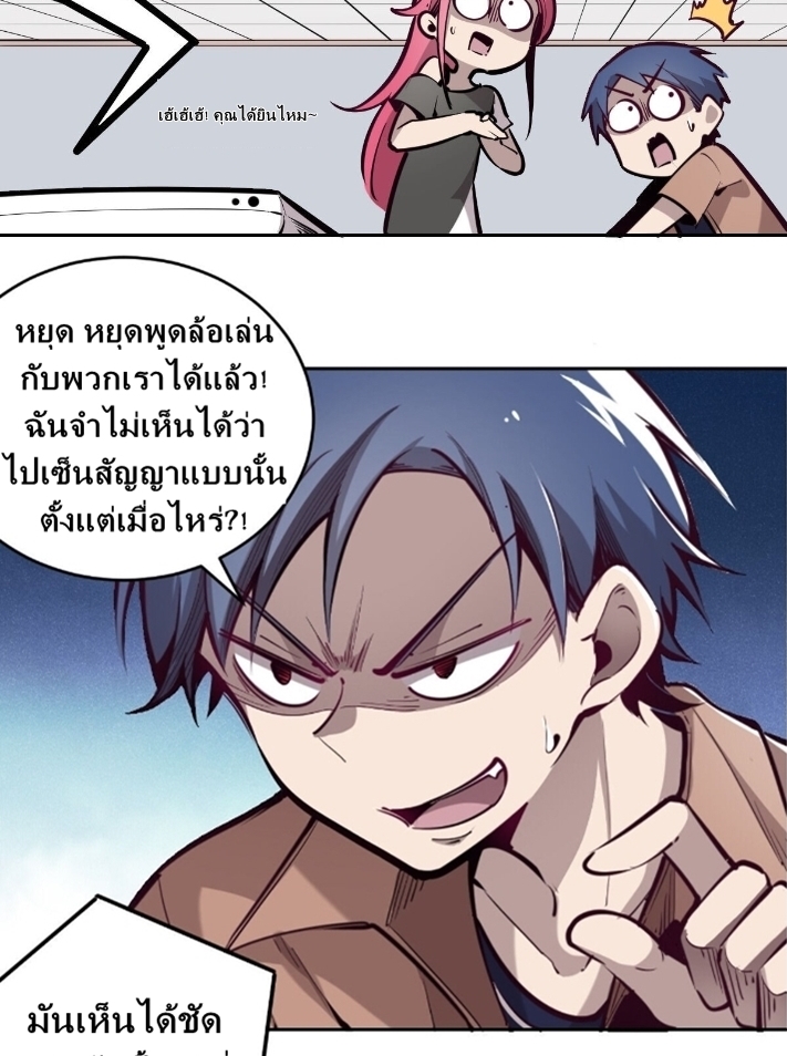 Demon x Angel can't get along! ตอนที่ 6 หน้า 5