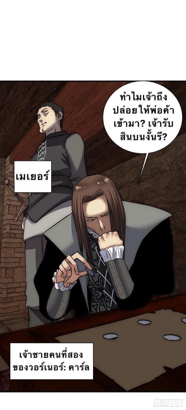 Le lt Empire (ท่านลอร์ด ต่างโลก) ตอนที่ 16 หน้า 27