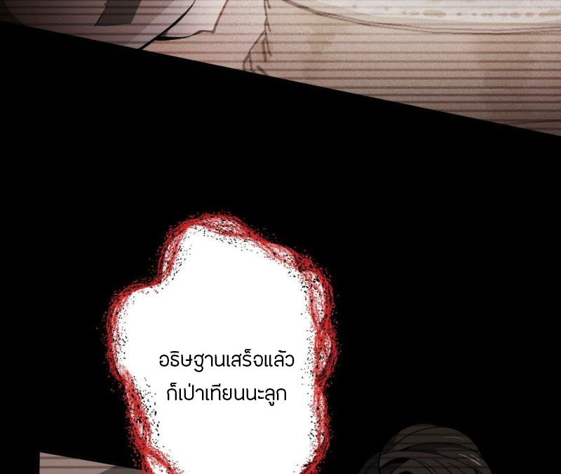 Dark sea Era ยุคแห่งทะเลมืด ตอนที่ 7 หน้า 10