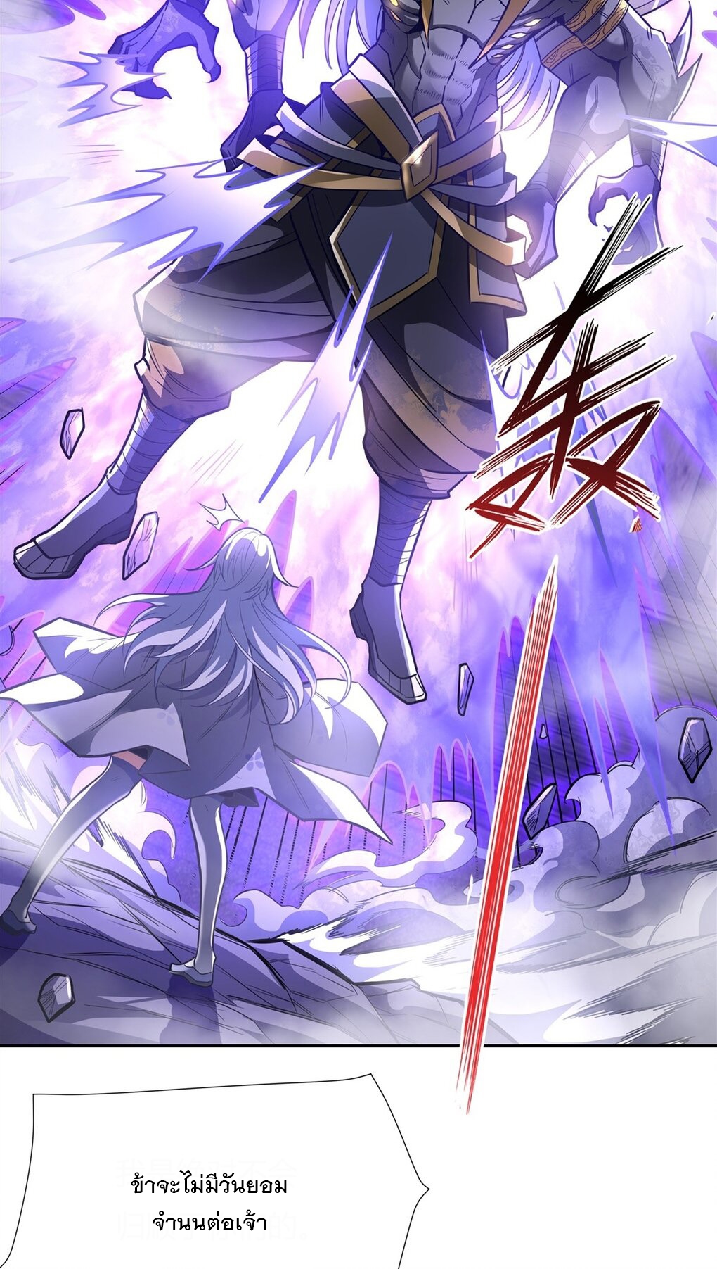 ศิษย์ของข้าล้วนมีอนาคตที่ยิ่งใหญ่ (ชนจีน) ตอนที่ 69 หน้า 25