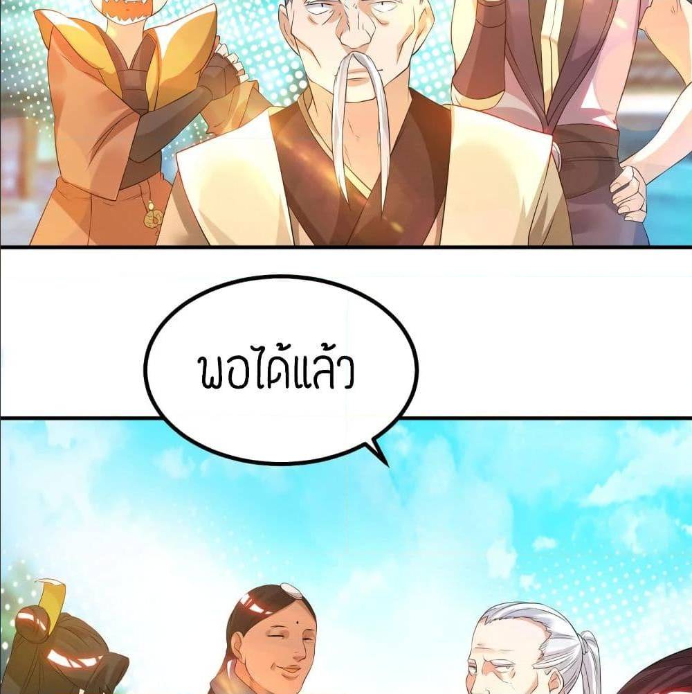 Reversal of God King ตอนที่ 30 หน้า 32