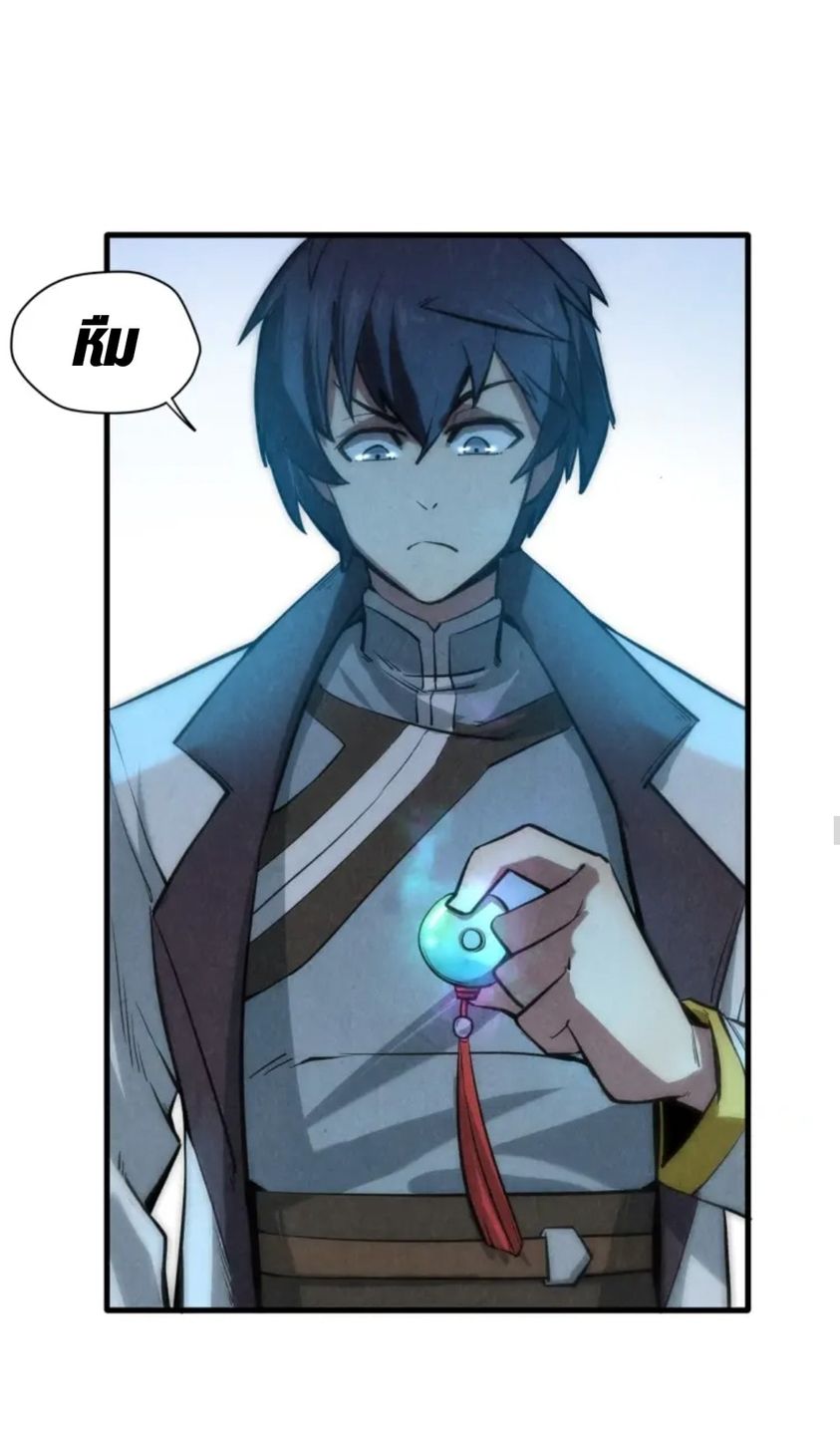 จักรพรรดิ์สูงสุดนิรันดร์ ตอนที่ 9 หน้า 37