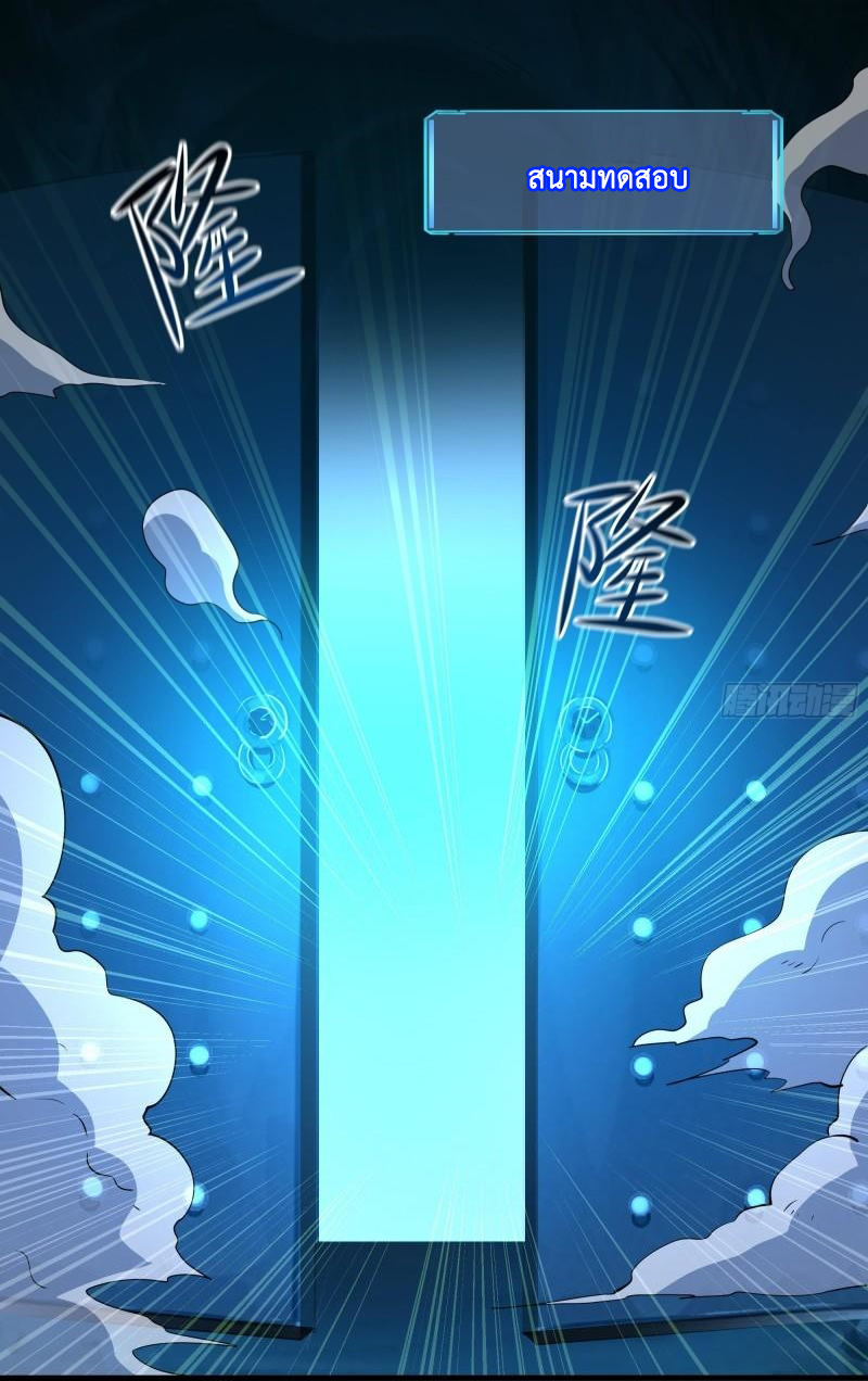 King of Hell ราชาแห่งยมโลก ตอนที่ 30 หน้า 35