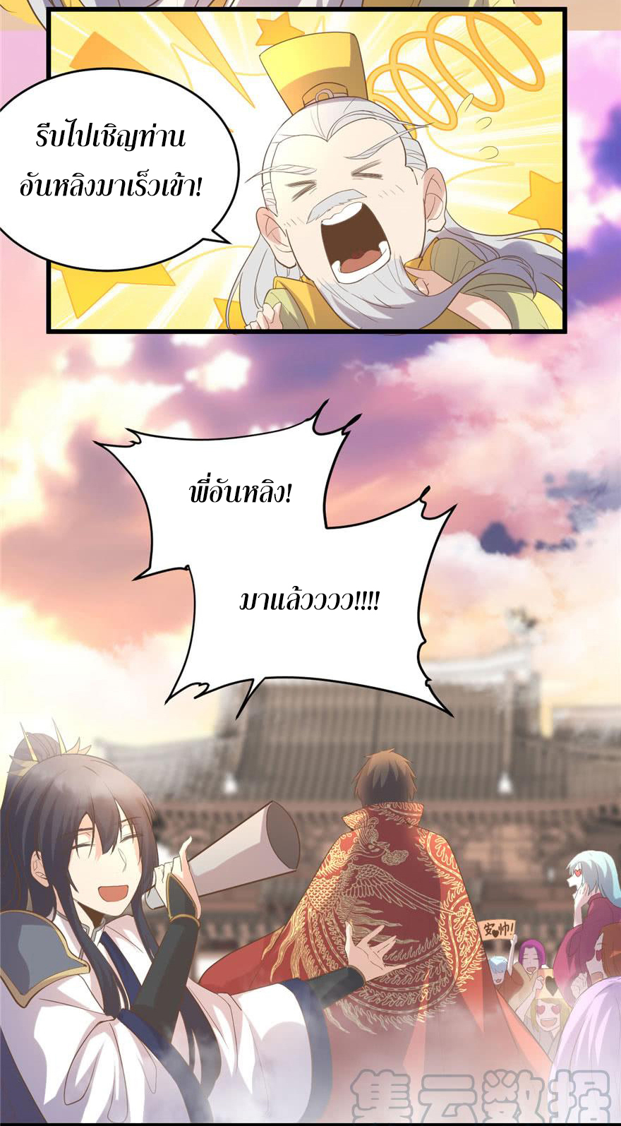 I might be a fake fairy ตอนที่ 9 หน้า 2