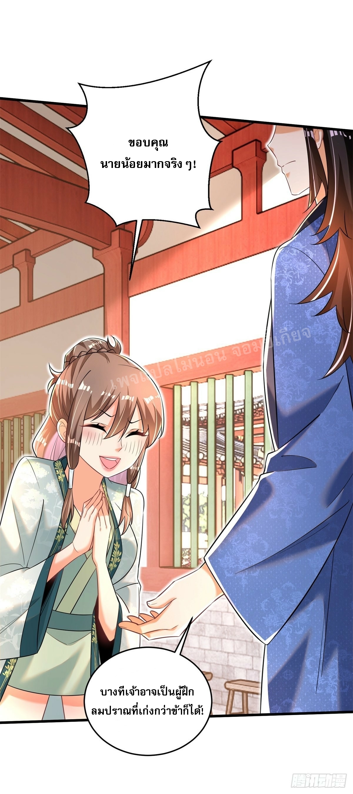 การหวนคืนของอัจฉริยะสุดแกร่ง ตอนที่ 9 หน้า 11