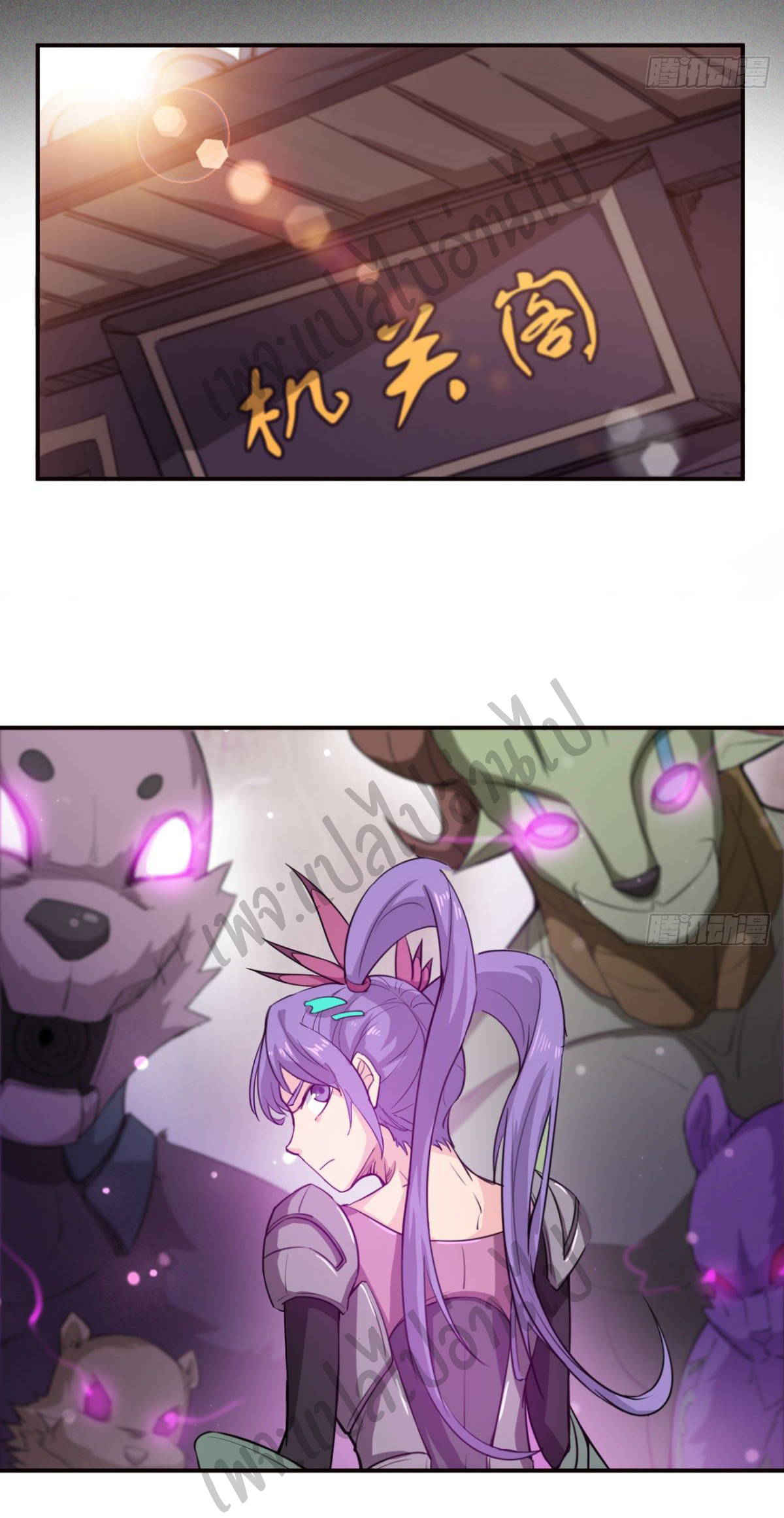 Junior Brother Demon Sovereign is too devoted ตอนที่ 52 หน้า 27