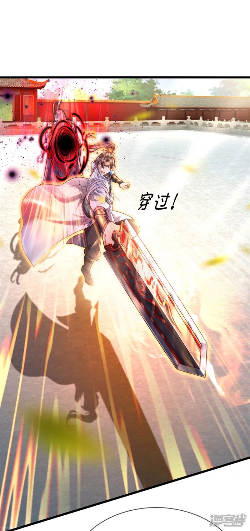 Sky Sword God ตอนที่ 73 หน้า 8