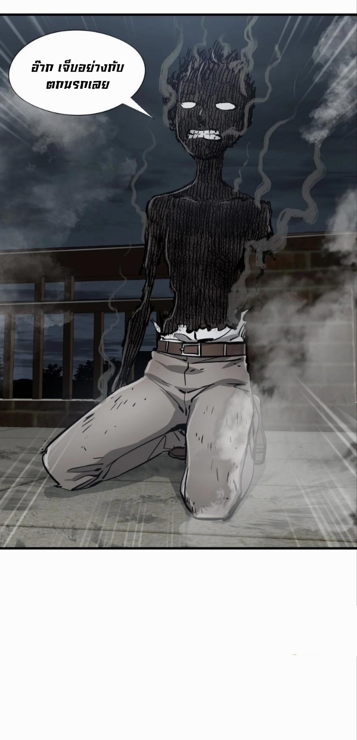 หัตถ์ของพระเจ้า ตอนที่ 16 หน้า 4