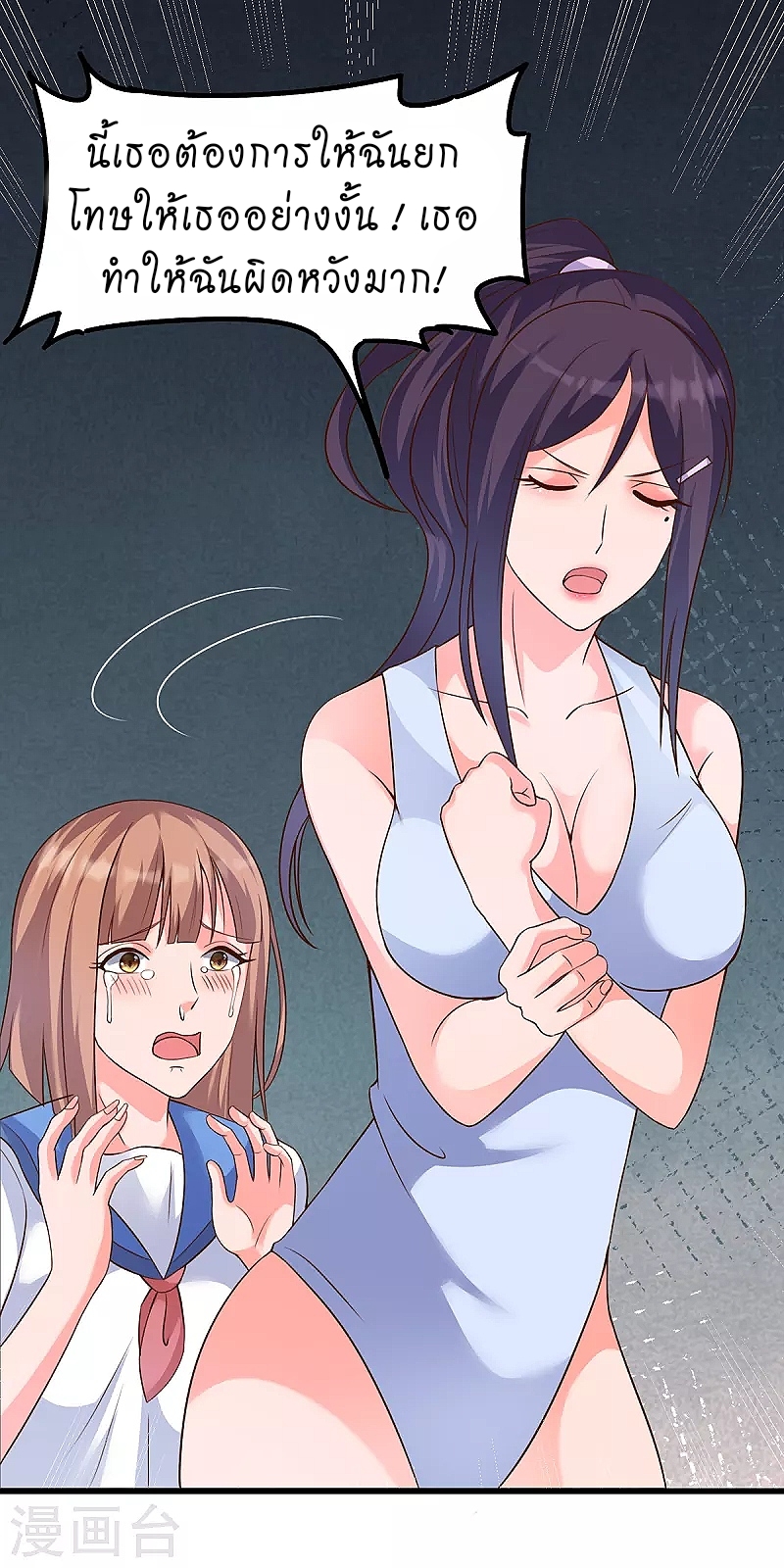 super genius doctor ตอนที่ 29 หน้า 22