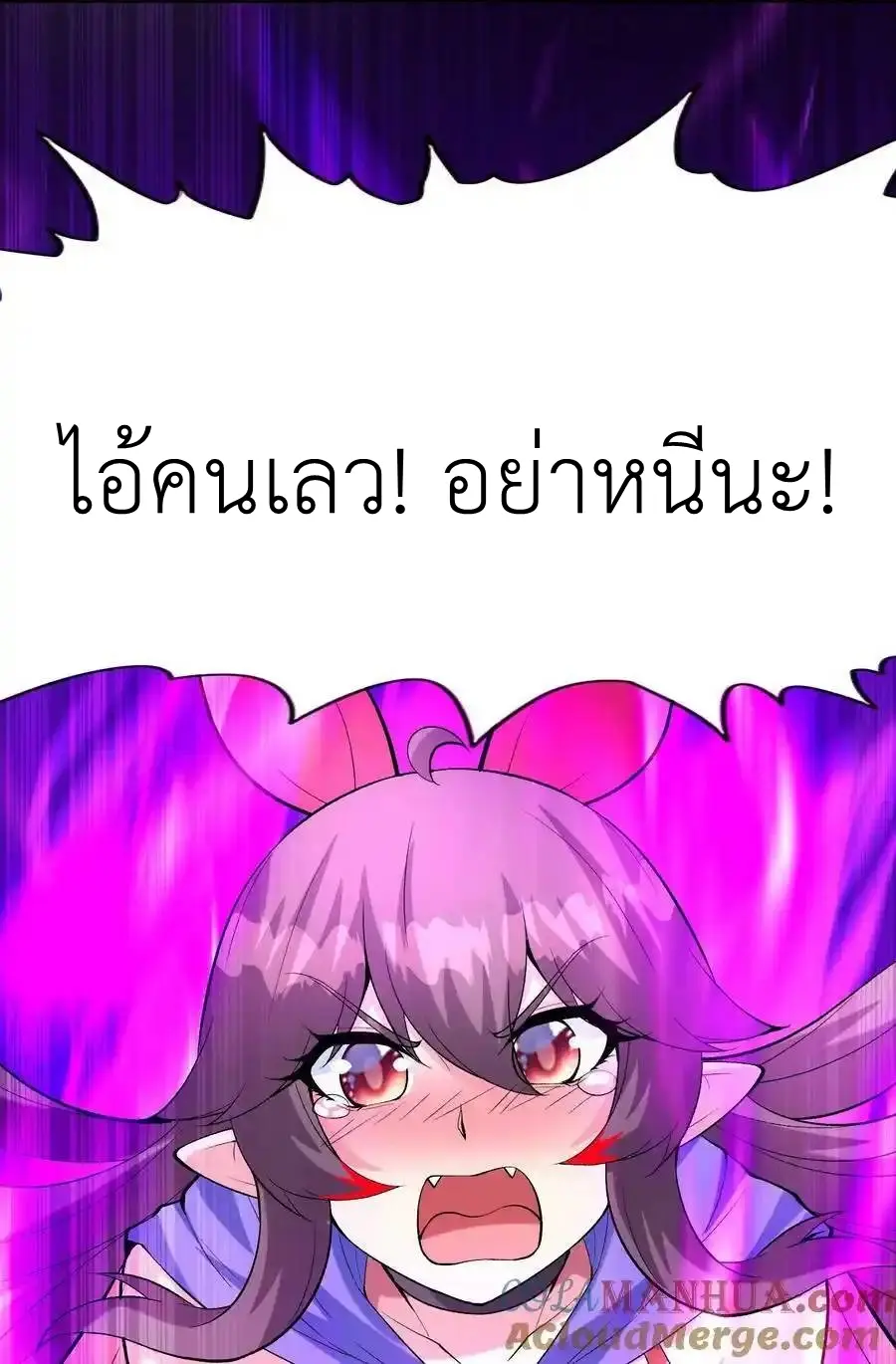 My Harem Is Entirely Female Demon Villains ตอนที่ 93 หน้า 37