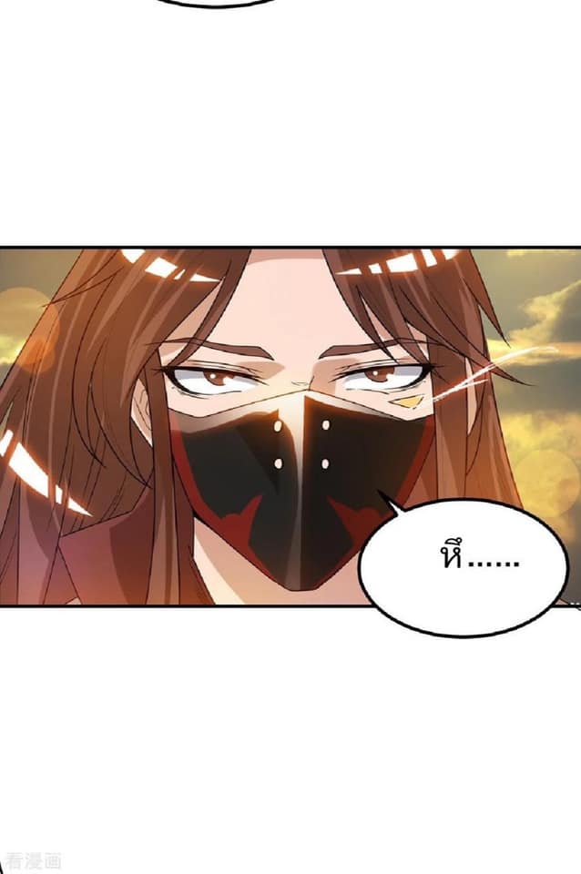 Reversal of God King ตอนที่ 45 หน้า 26