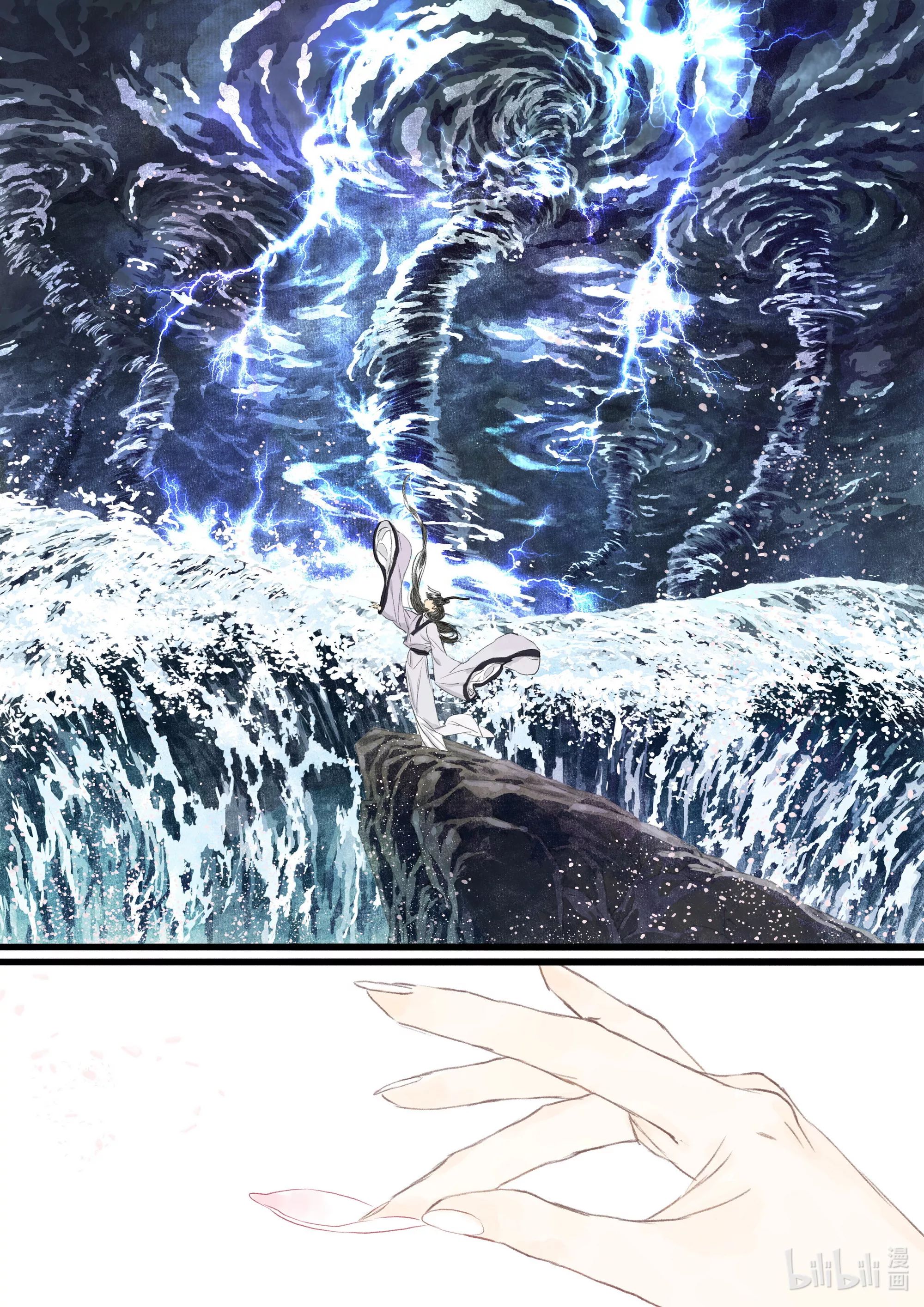 Song of the Sky Walkers - ลำนำล่องนภา ตอนที่ 60 หน้า 10