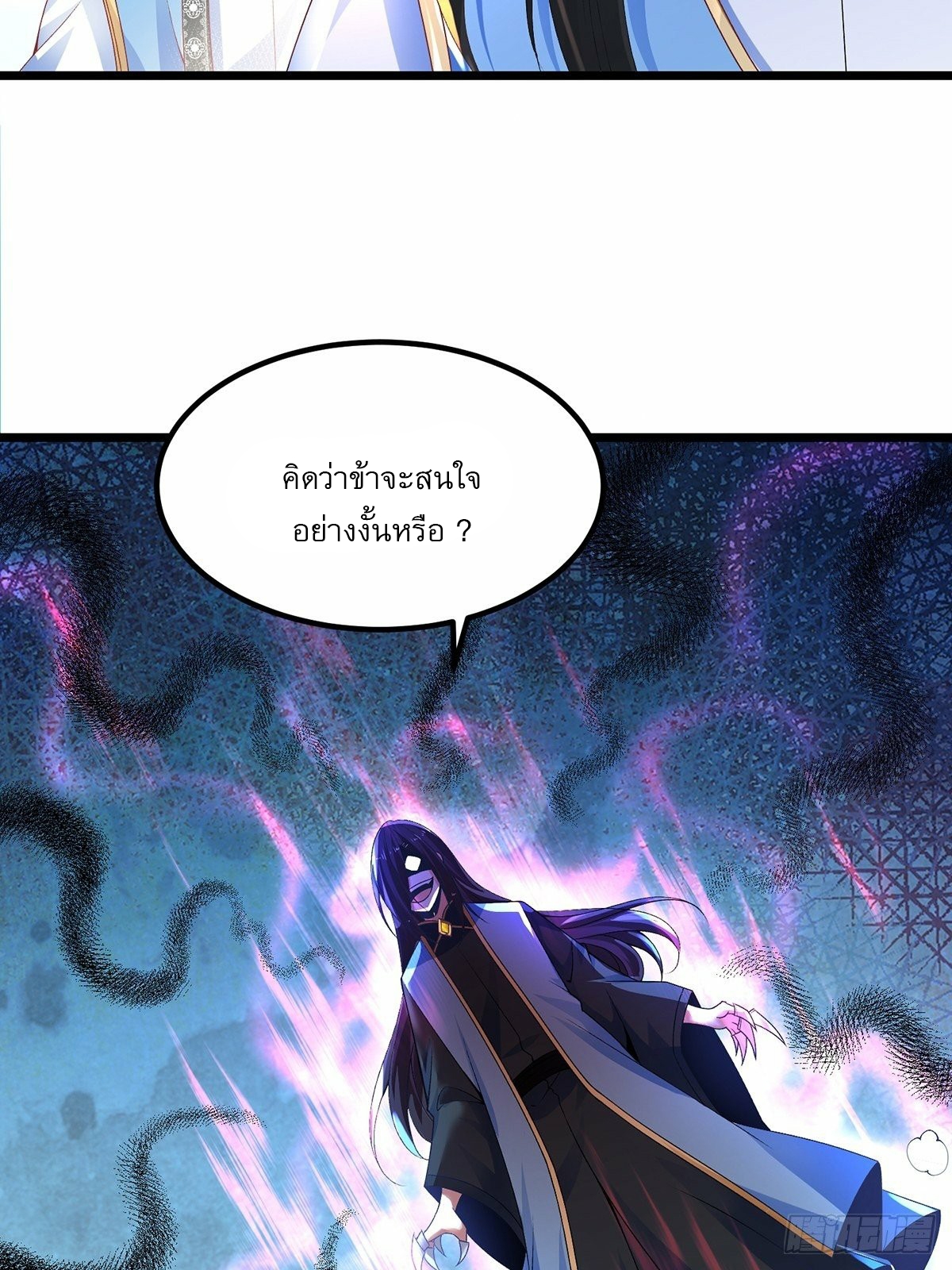 เทพกระบี่มรณะ (ชนจีน) ตอนที่ 23 หน้า 26