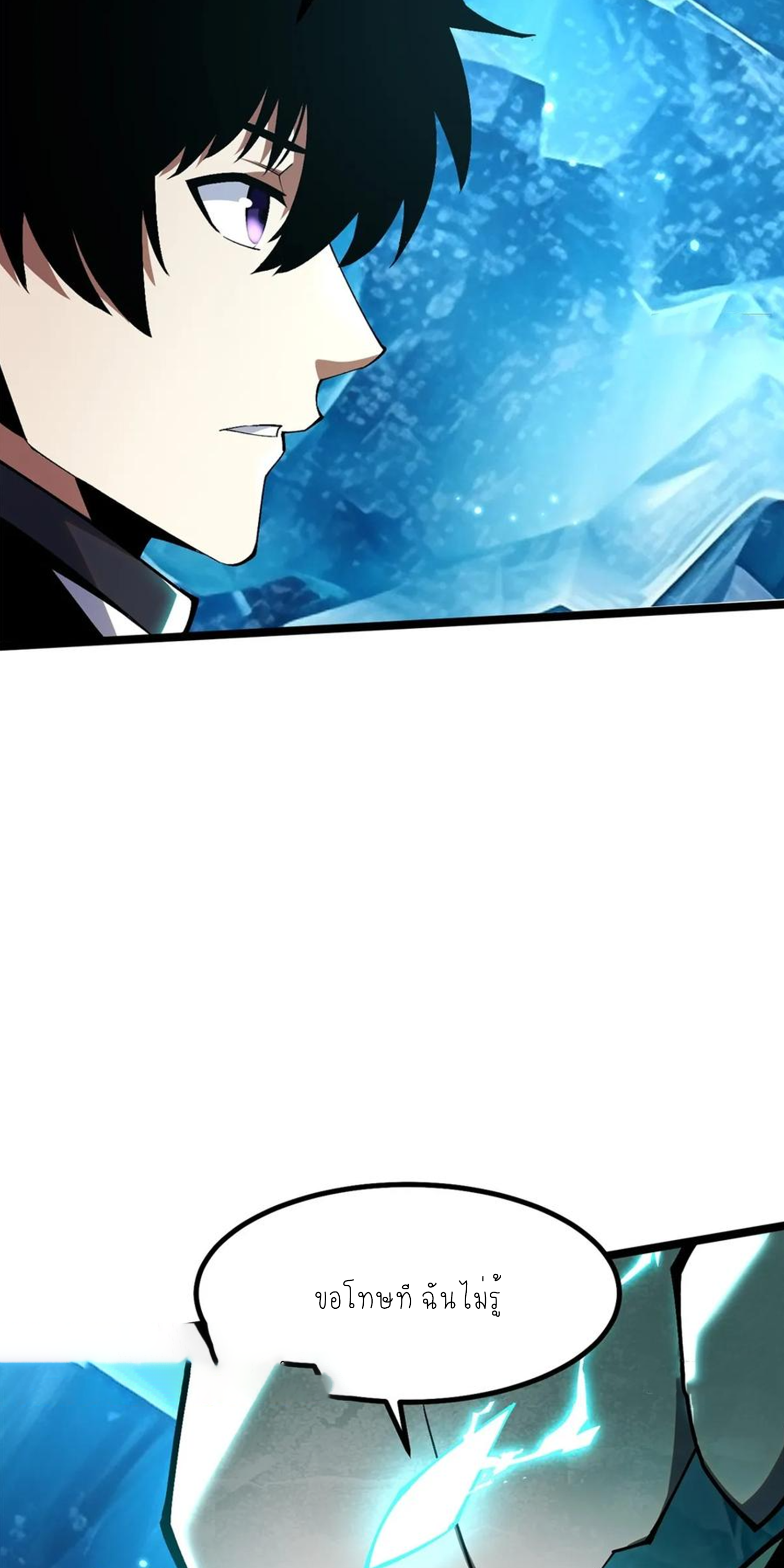 ไม่อยากเรียนทักษะ แห่งคำสาปเลย! ตอนที่ 57 หน้า 6