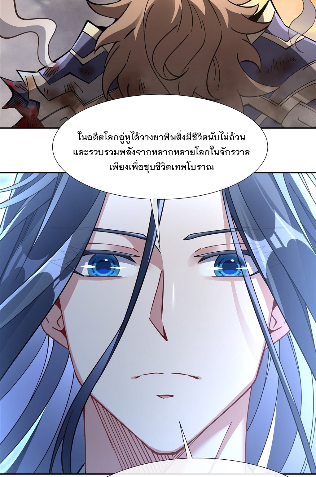 ศิษย์ของข้าล้วนมีอนาคตที่ยิ่งใหญ่ (ชนจีน) ตอนที่ 136 หน้า 36