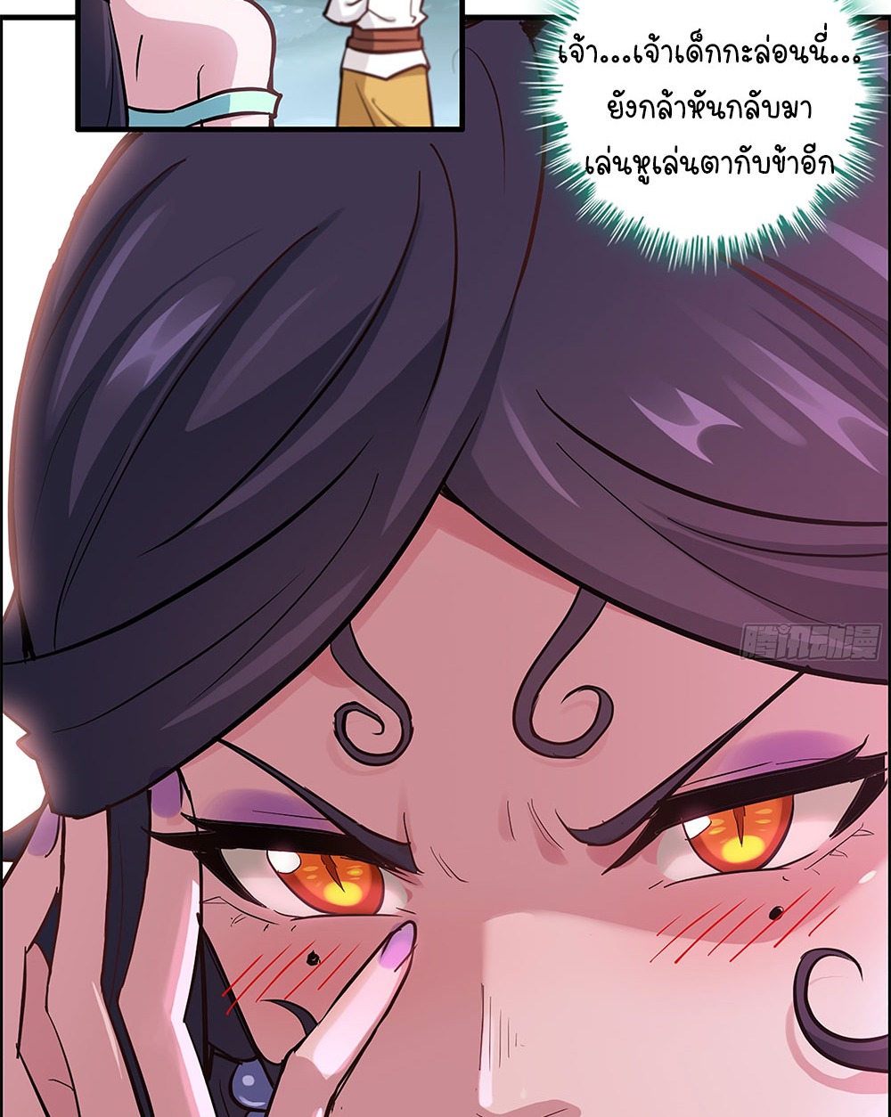 วิถีเซียนมันก็เป็นแบบนี้แหละ! | That's How Cultivation Is ตอนที่ 22 หน้า 42