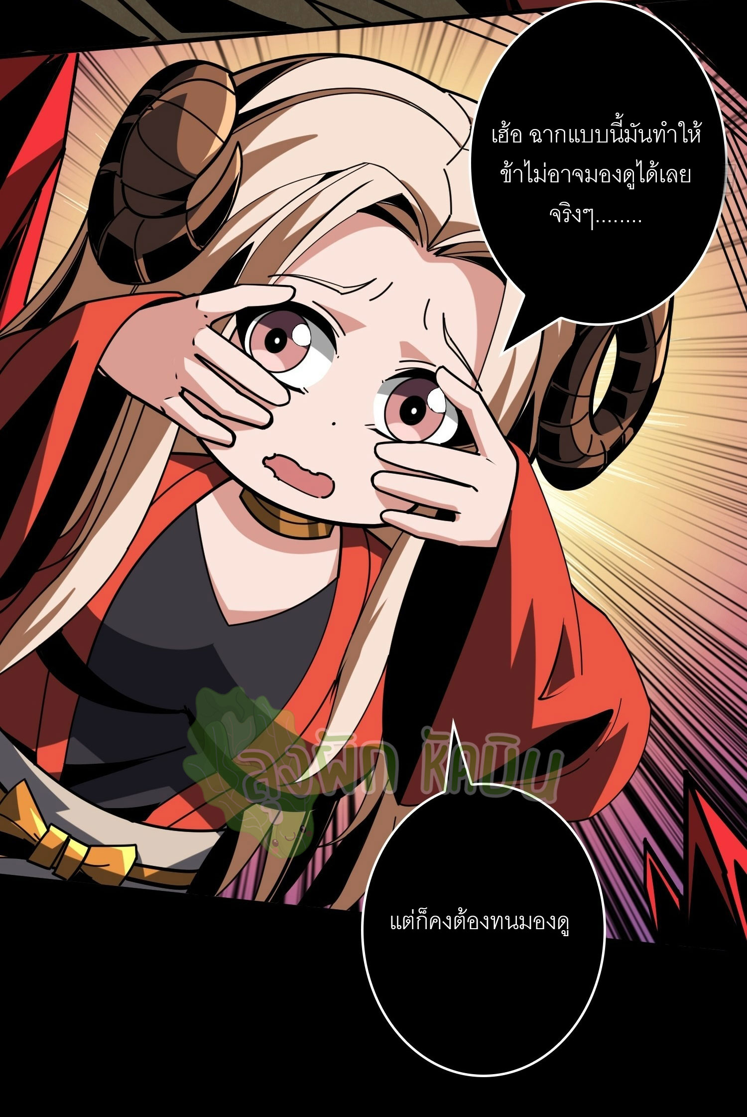 (ชนจีน) IT STARTS WITH A KINGPIN ACCOUNT - จุติจอมราชัน ตอนที่ 439 หน้า 5
