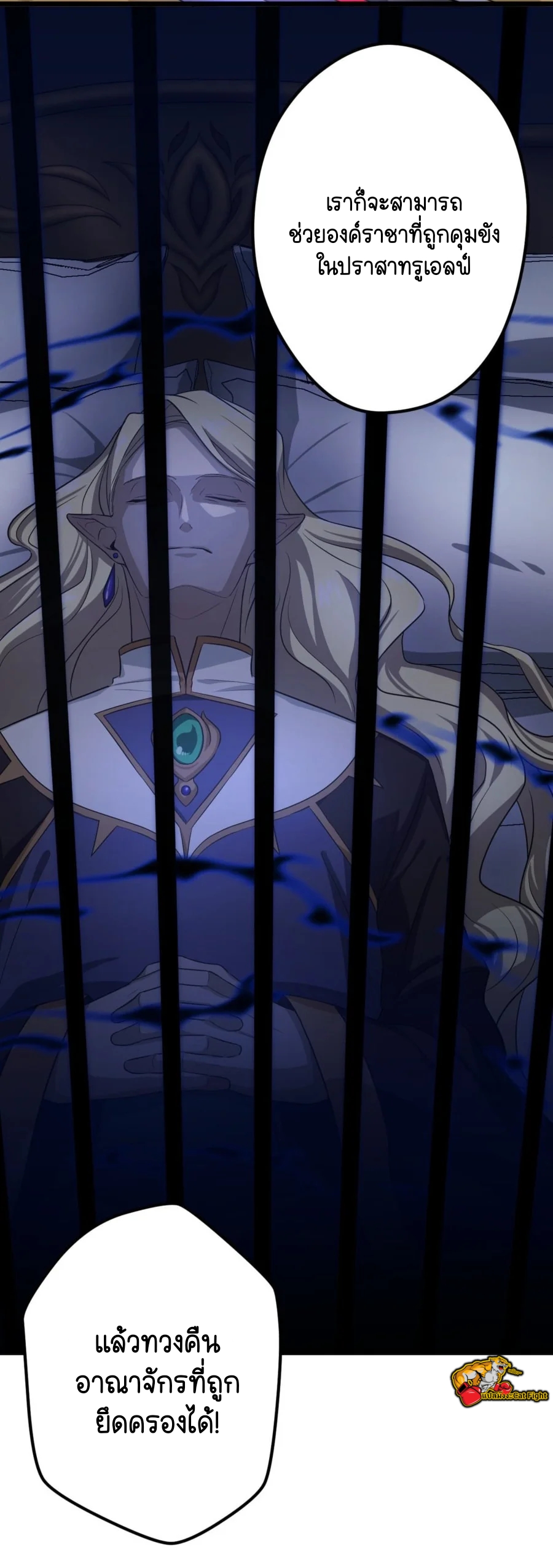 ฉันกลับชาติมาเกิดใหม่เป็นก็อบลินระดับ SSS ตอนที่ 34 หน้า 71