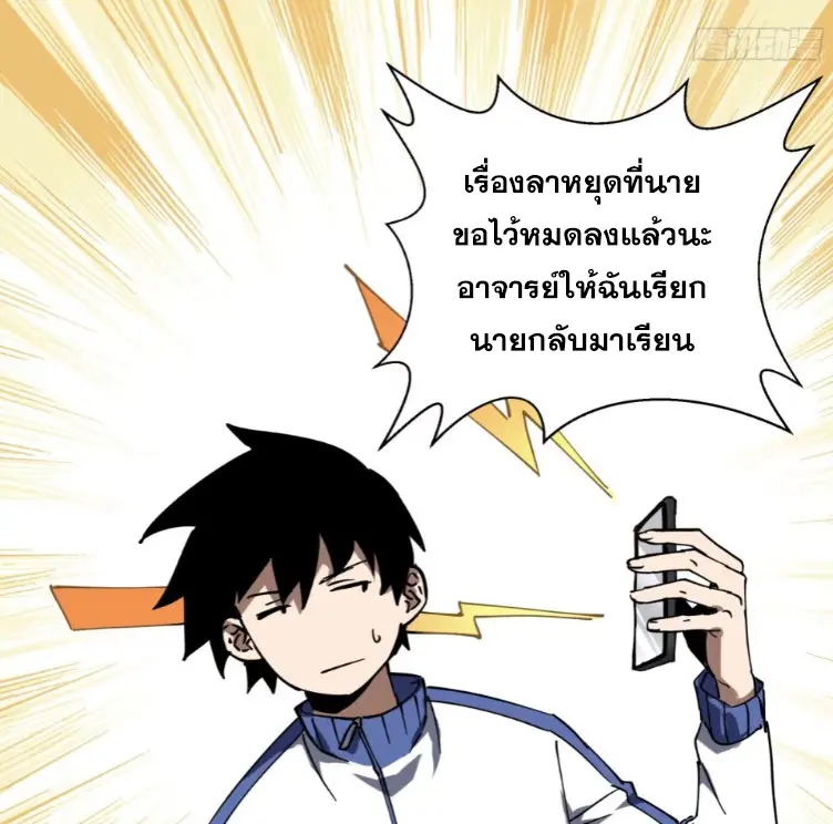 Debt to a Dark God เป็นหนี้มหาศาล ผมถูกบังคับให้เป็นคนทำงานให้เทพมาร ตอนที่ 4 หน้า 23
