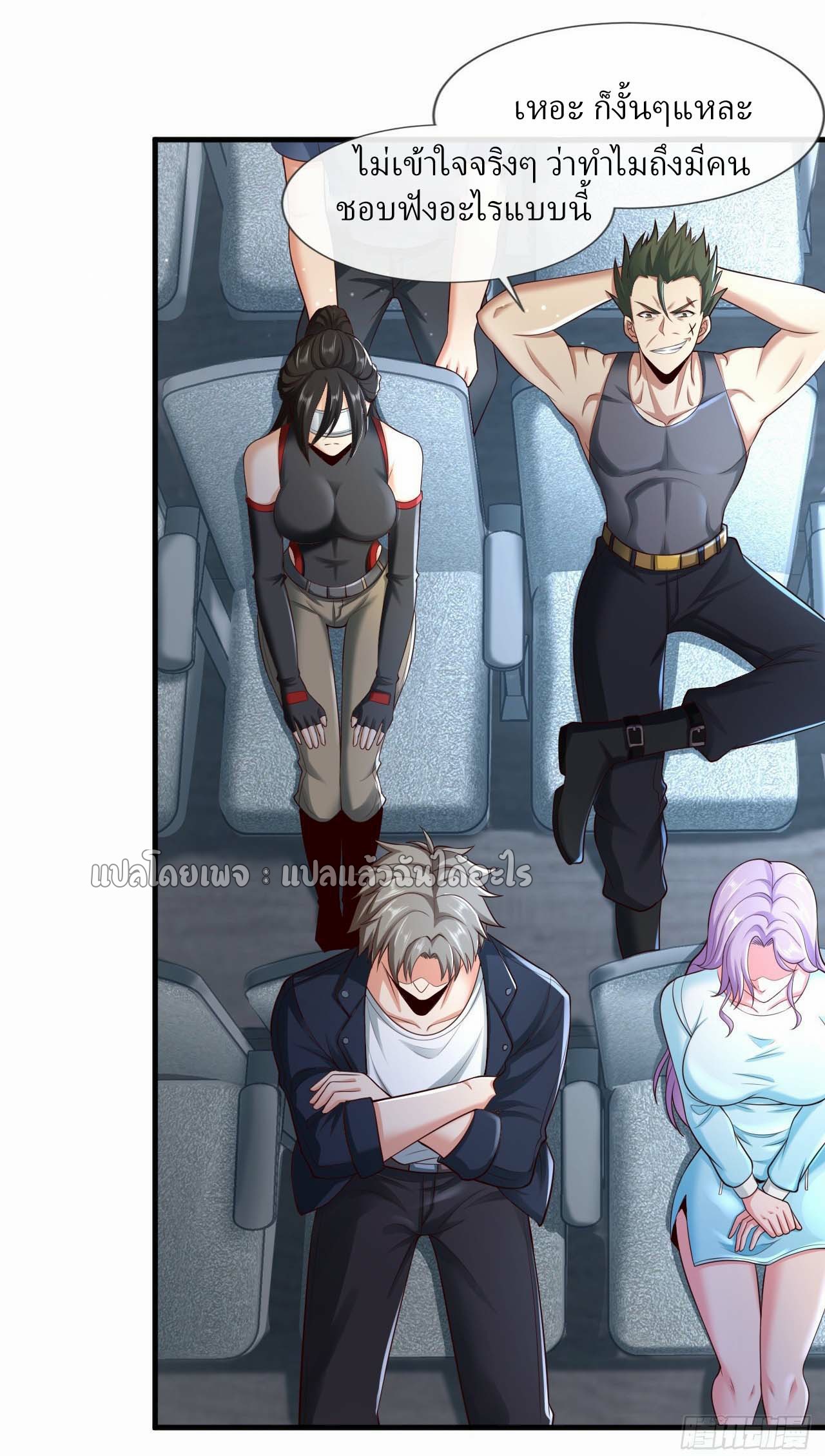 สุดยอดลูกเขยฟ้าประทาน ตอนที่ 65 หน้า 26