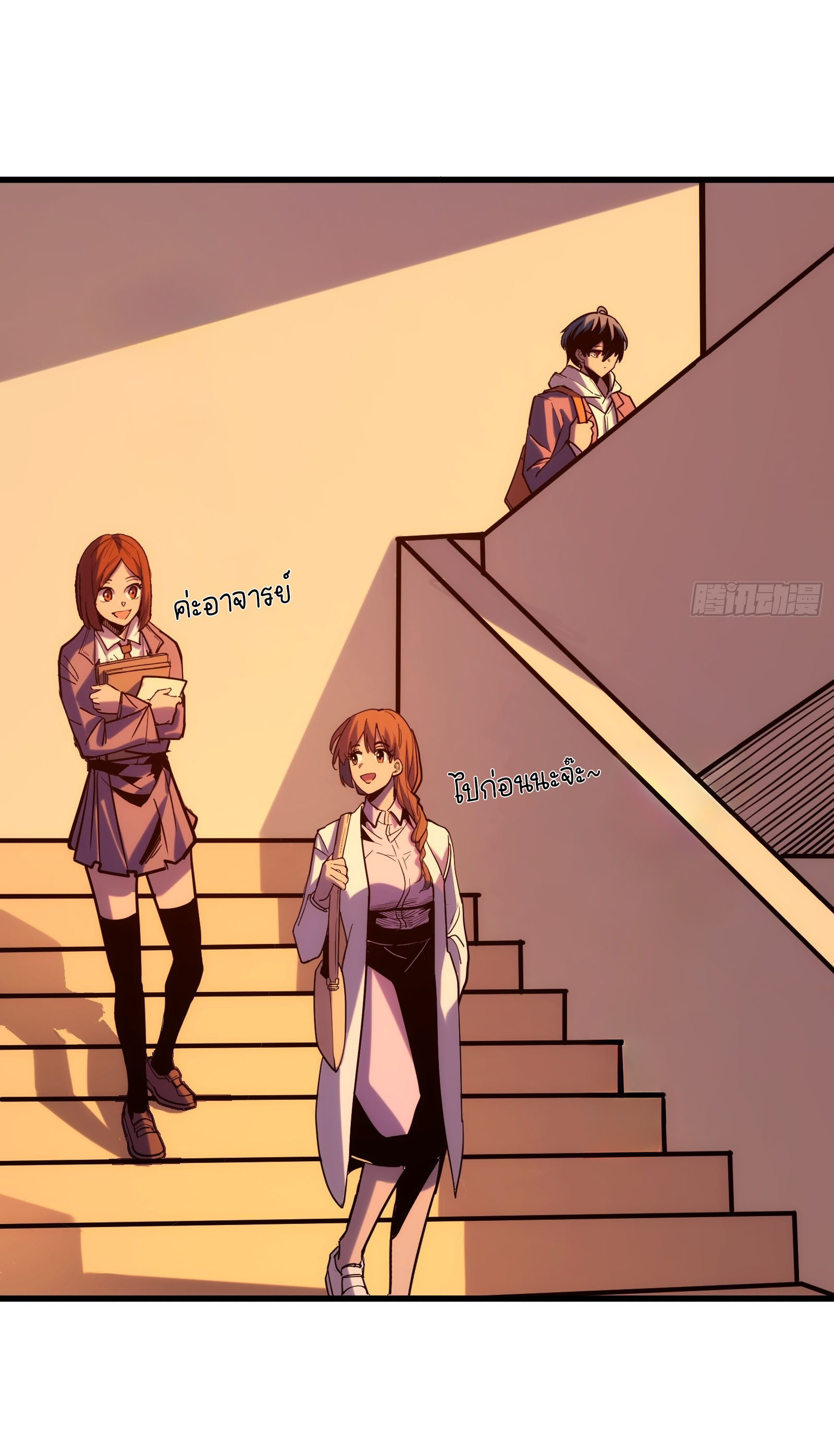อวตารของผมกำลังกลายเป็นลาสบอส (My Avatars Are Becoming the Final Boss) ตอนที่ 2 หน้า 14