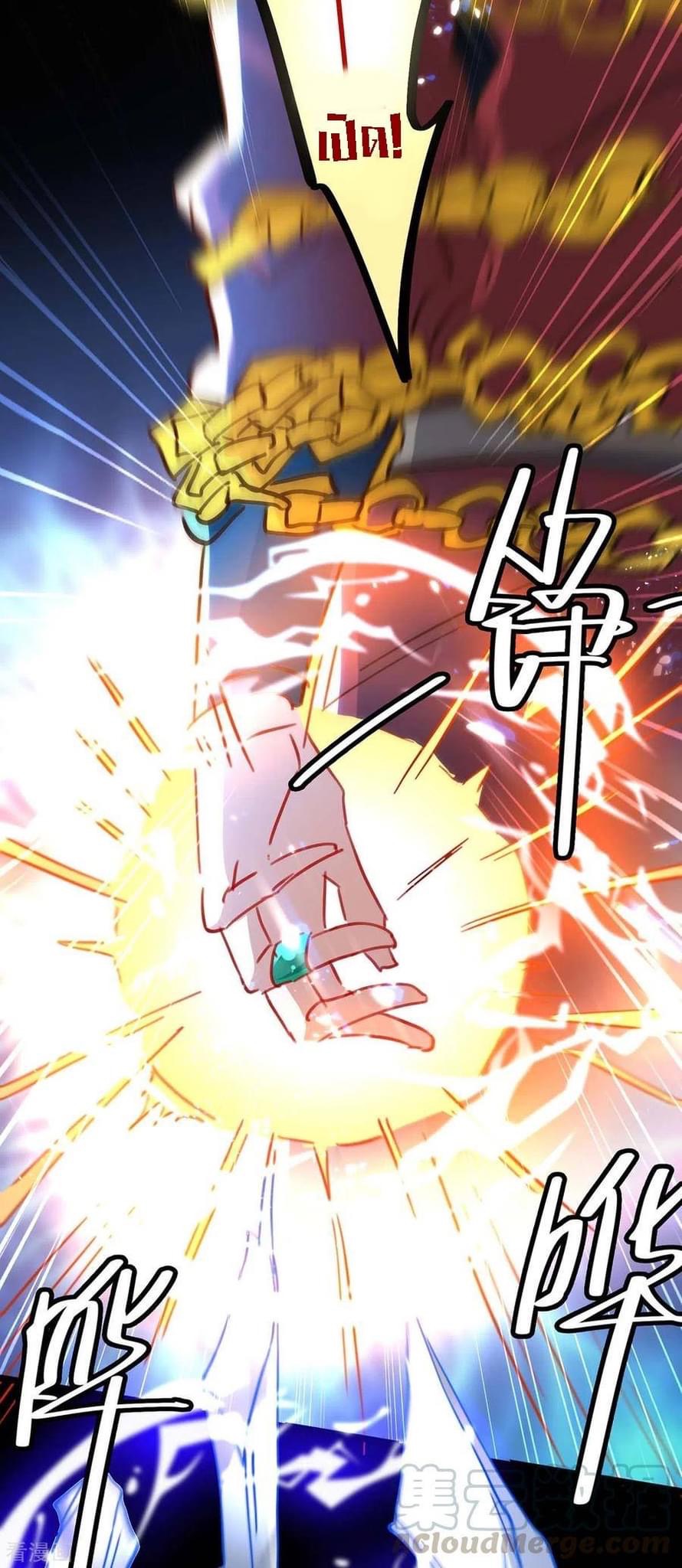 การกลับมาของจักรพรรดิศักดิ์สิทธ์ ตอนที่ 14 หน้า 9