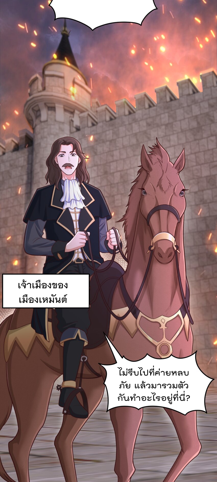 สมบัติทั้งหมดที่ข้าทิ้งไปตอนนี้กลายเป็นผู้หญิงไปซะแล้ว (ชนต้นฉบับ) ตอนที่ 51 หน้า 4