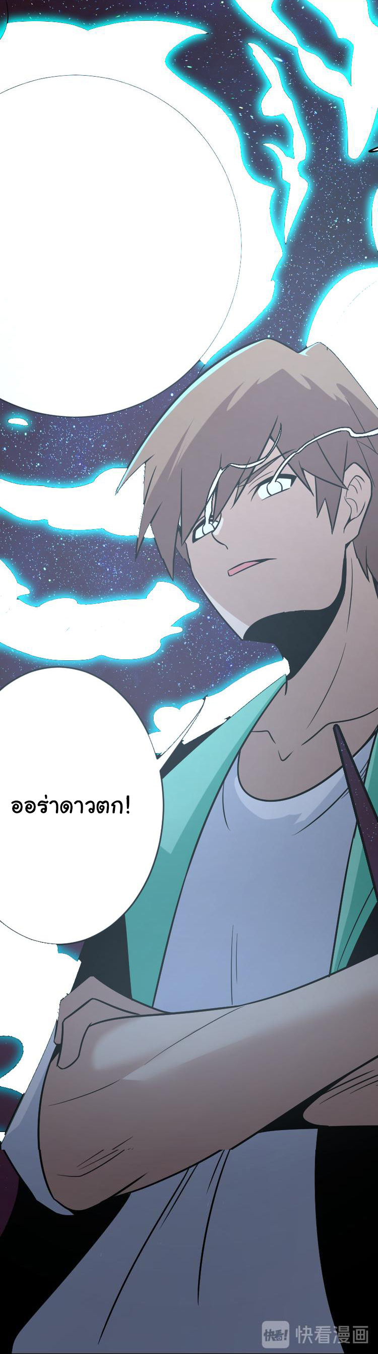 Sanjie Taobao Store ระบบร้านค้าเทพเจ้า ตอนที่ 219 หน้า 29