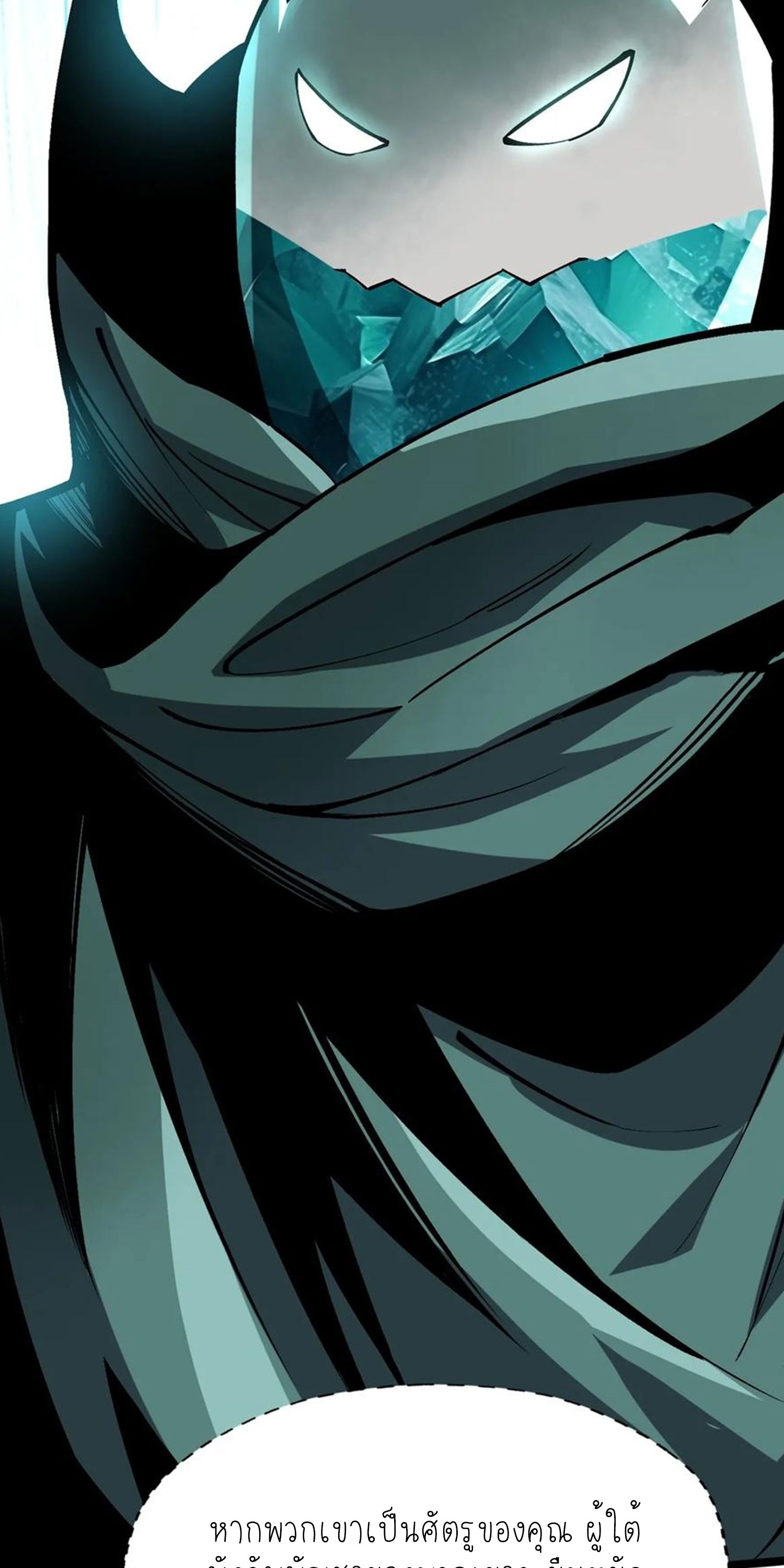 ไม่อยากเรียนทักษะ แห่งคำสาปเลย! ตอนที่ 78 หน้า 6