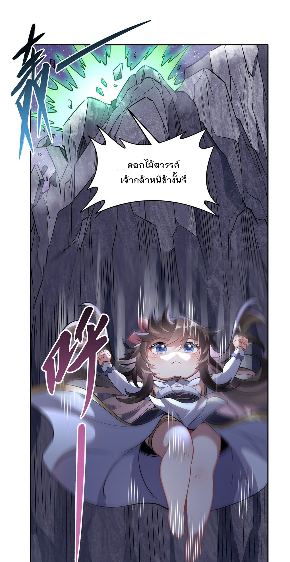 ศิษย์ของข้าล้วนมีอนาคตที่ยิ่งใหญ่ (ชนจีน) ตอนที่ 111 หน้า 43