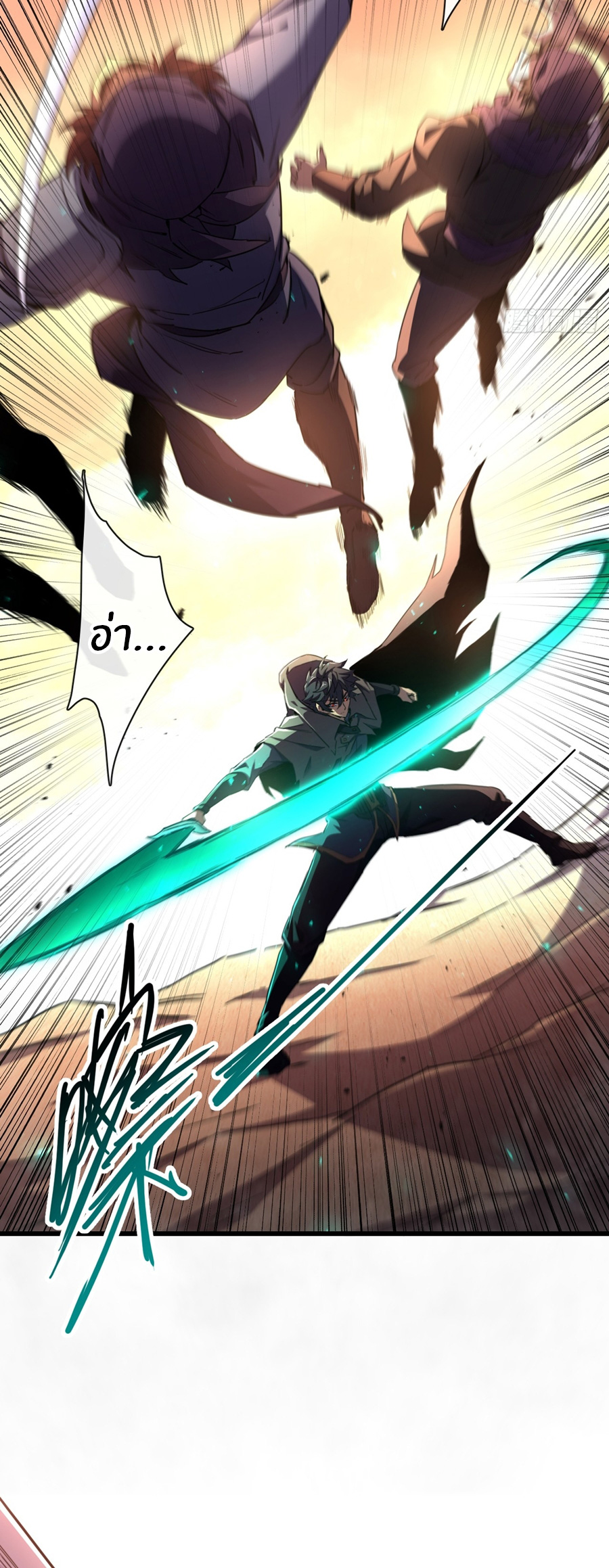 นักอัญเชิญ ในโลกกลายพันธุ์ ตอนที่ 4 หน้า 13