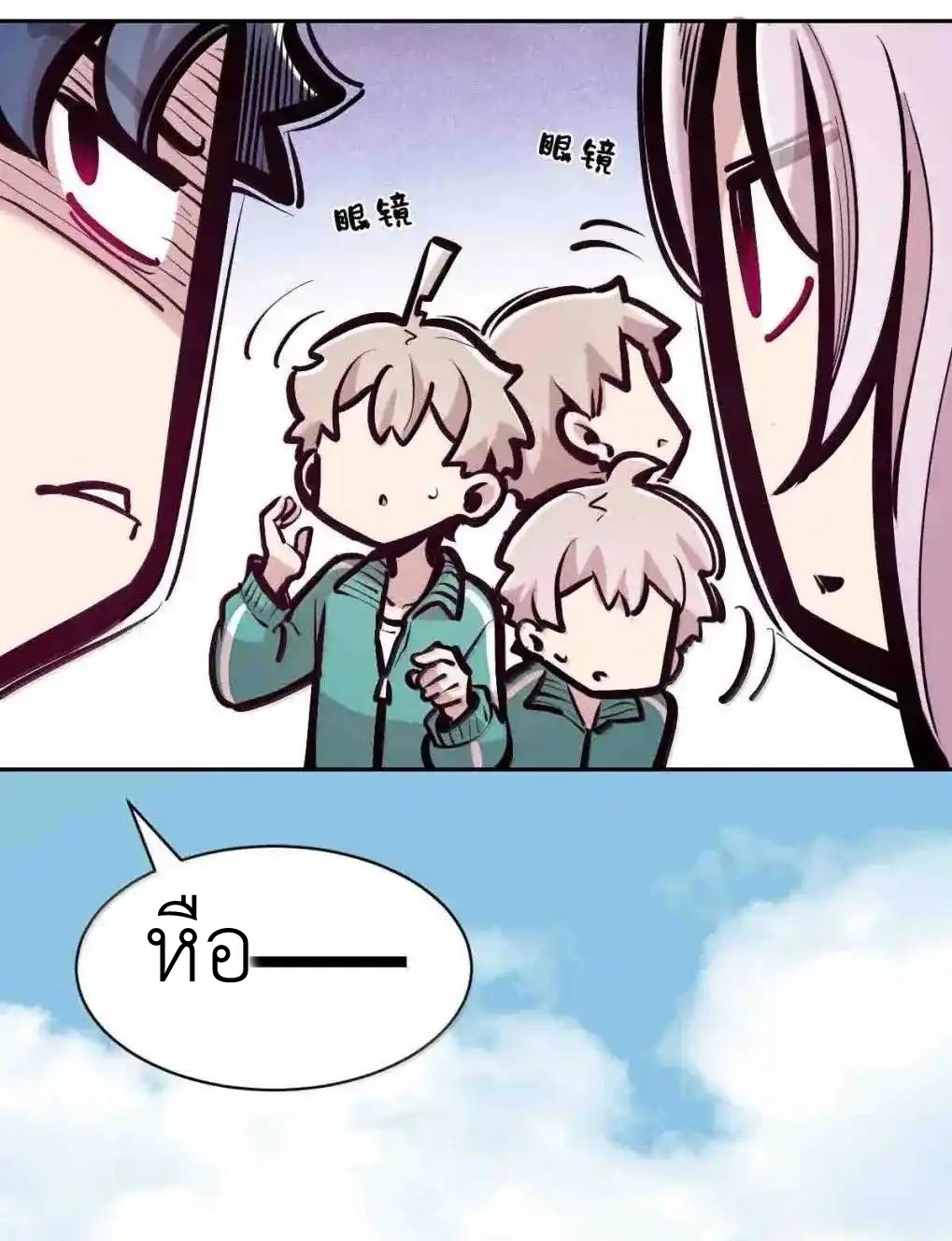 Demon x Angel can't get along! ตอนที่ 161 หน้า 67