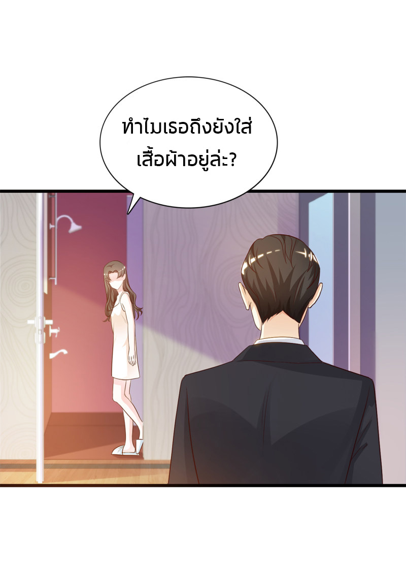 ราชาดอกไม้อมตะ ตอนที่ 7 หน้า 7