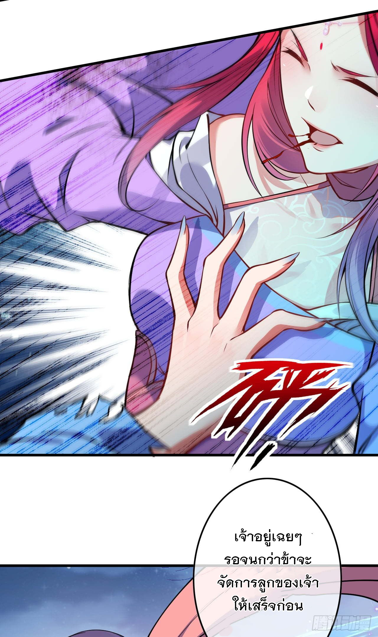 อาณาจักรดาบอมตะ ตอนที่ 63 หน้า 13