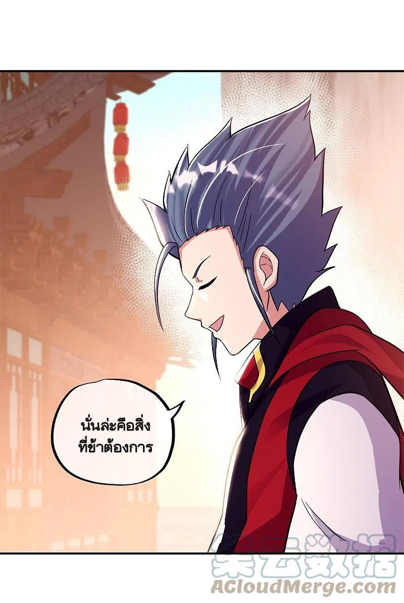 peerless battle spirit ตอนที่ 346 หน้า 46