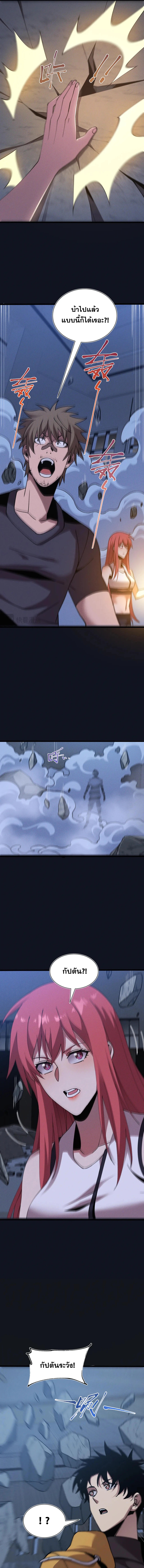 ปรามาสแห่งเทพ ตอนที่ 18 หน้า 5