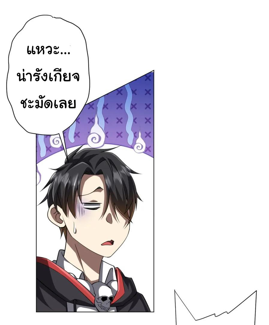 Start with trillions of coins ตอนที่ 39 หน้า 25