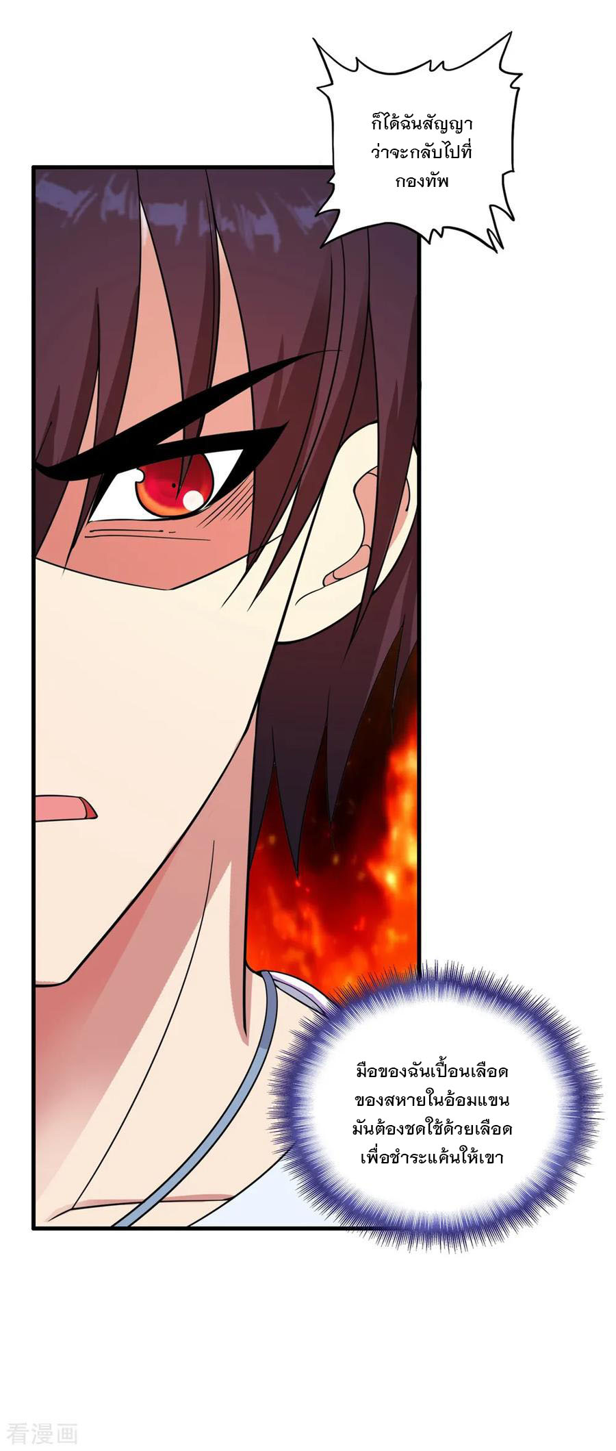 ทหารแพทย์สุดแกร่งผันตัวมาเป็นบอดี้การ์ด ตอนที่ 59 หน้า 20