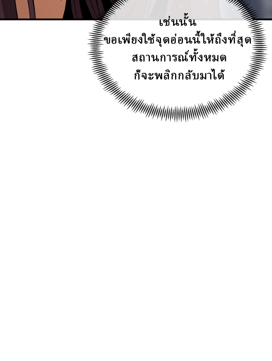จอมมารสุดแกร่ง ล้างแค้นศิษย์ทรยศ ตอนที่ 2 หน้า 8