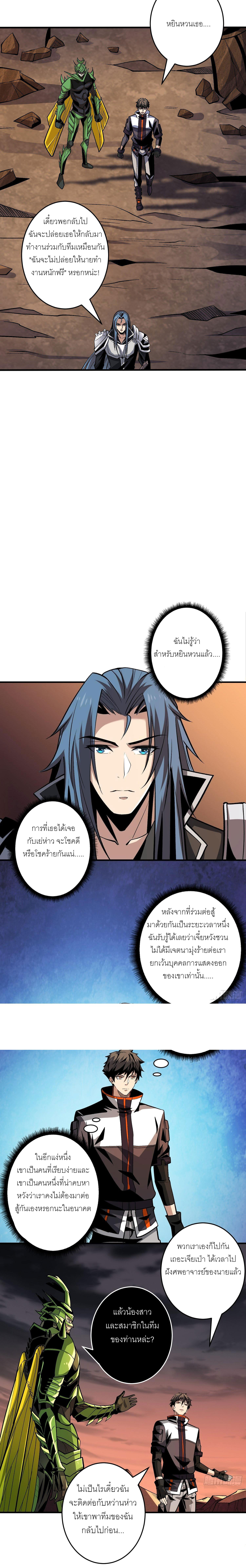 (ชนจีน) IT STARTS WITH A KINGPIN ACCOUNT - จุติจอมราชัน ตอนที่ 178 หน้า 5