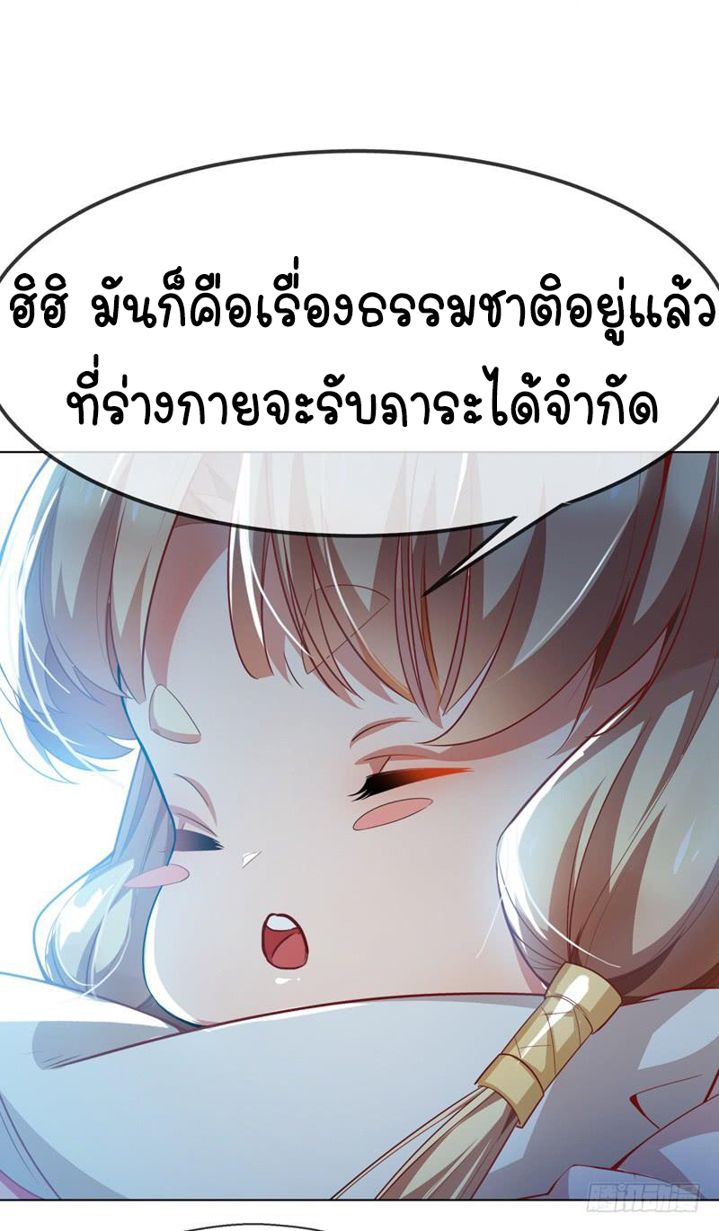 Wu ni ตอนที่ 5 หน้า 31