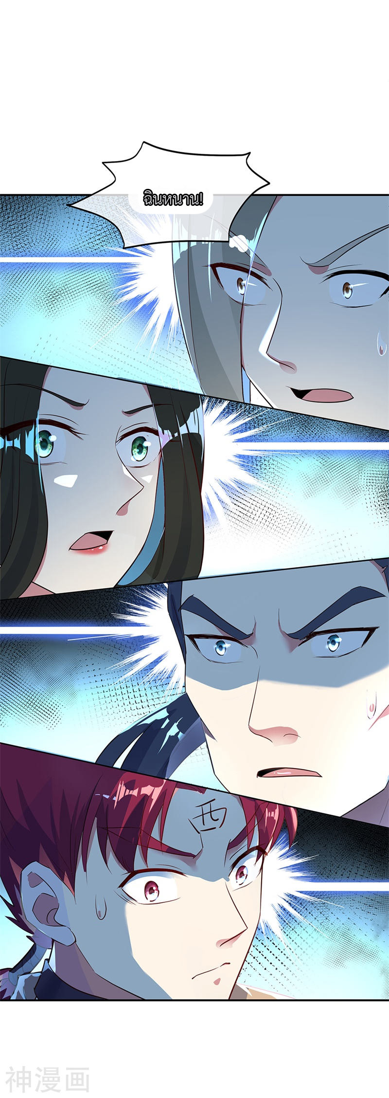 peerless battle spirit ตอนที่ 186 หน้า 8